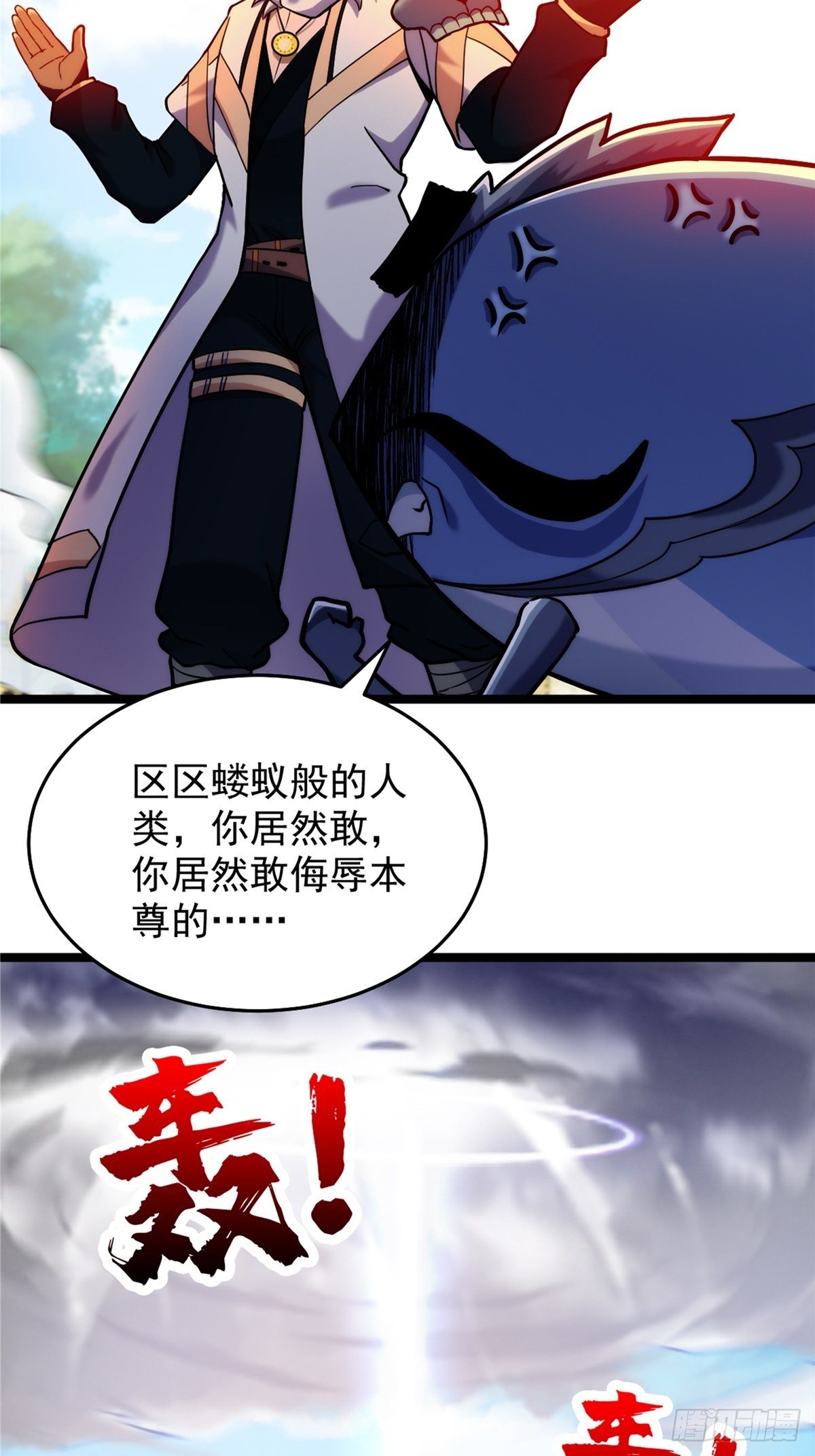 第三十一章 妖兽速速拿命来11