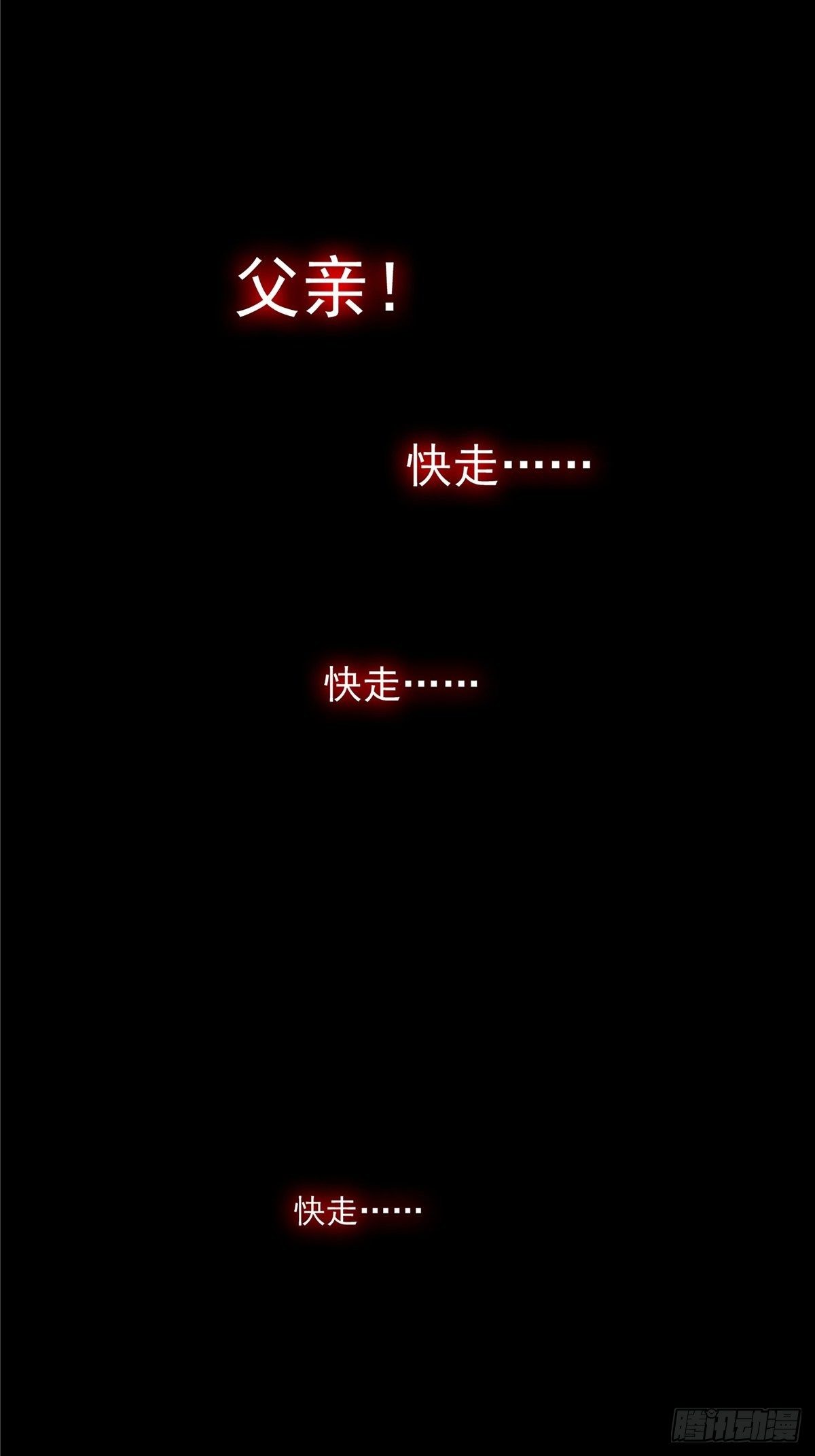 第二十二话 满目疮痍火龙城2
