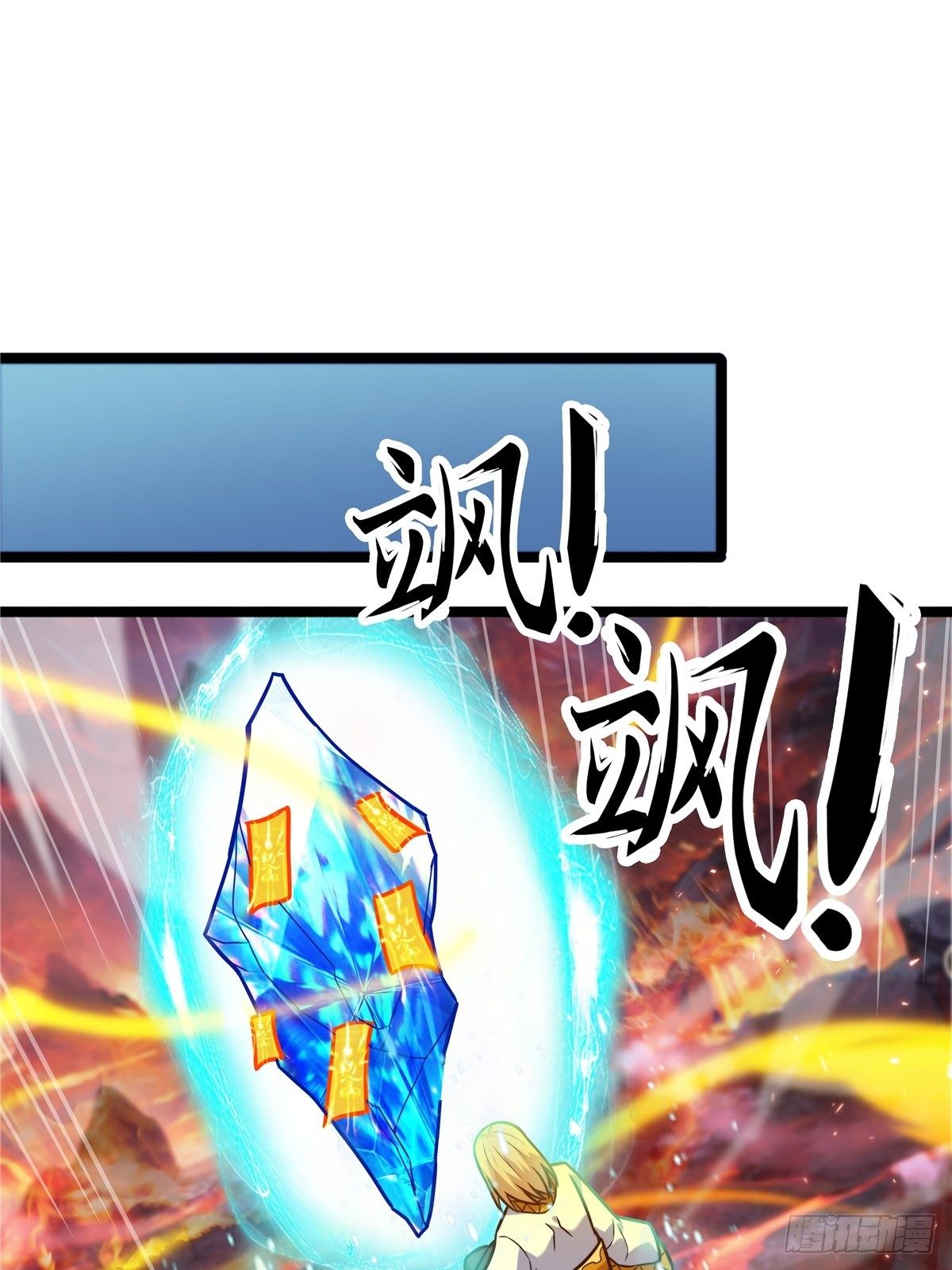 第八话 初入火窟吸妖力26