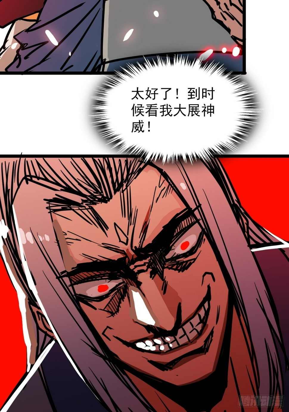 第四十六话 是男人当然要冲2