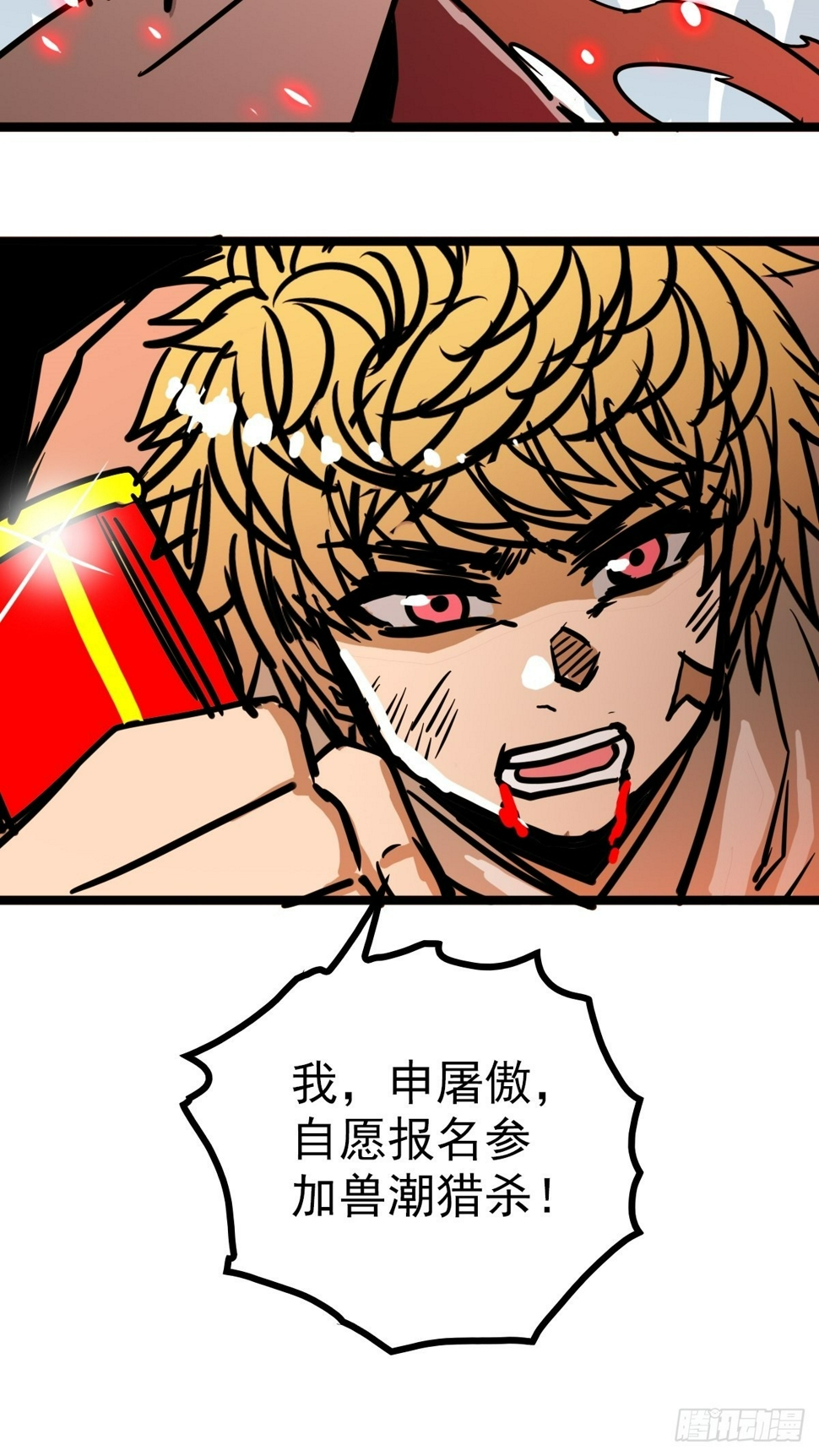 第四十五话 最勇者为我夫婿26