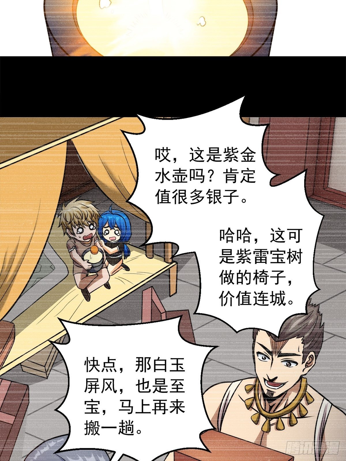 第一话  祸从天降变废柴44