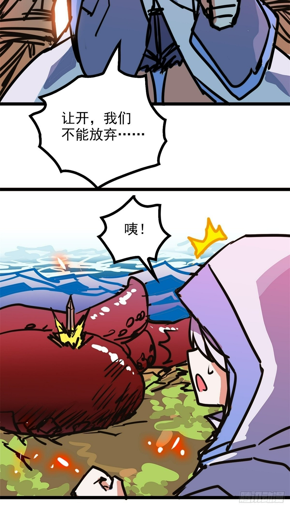 第五十二话 齐心协力治海妖27