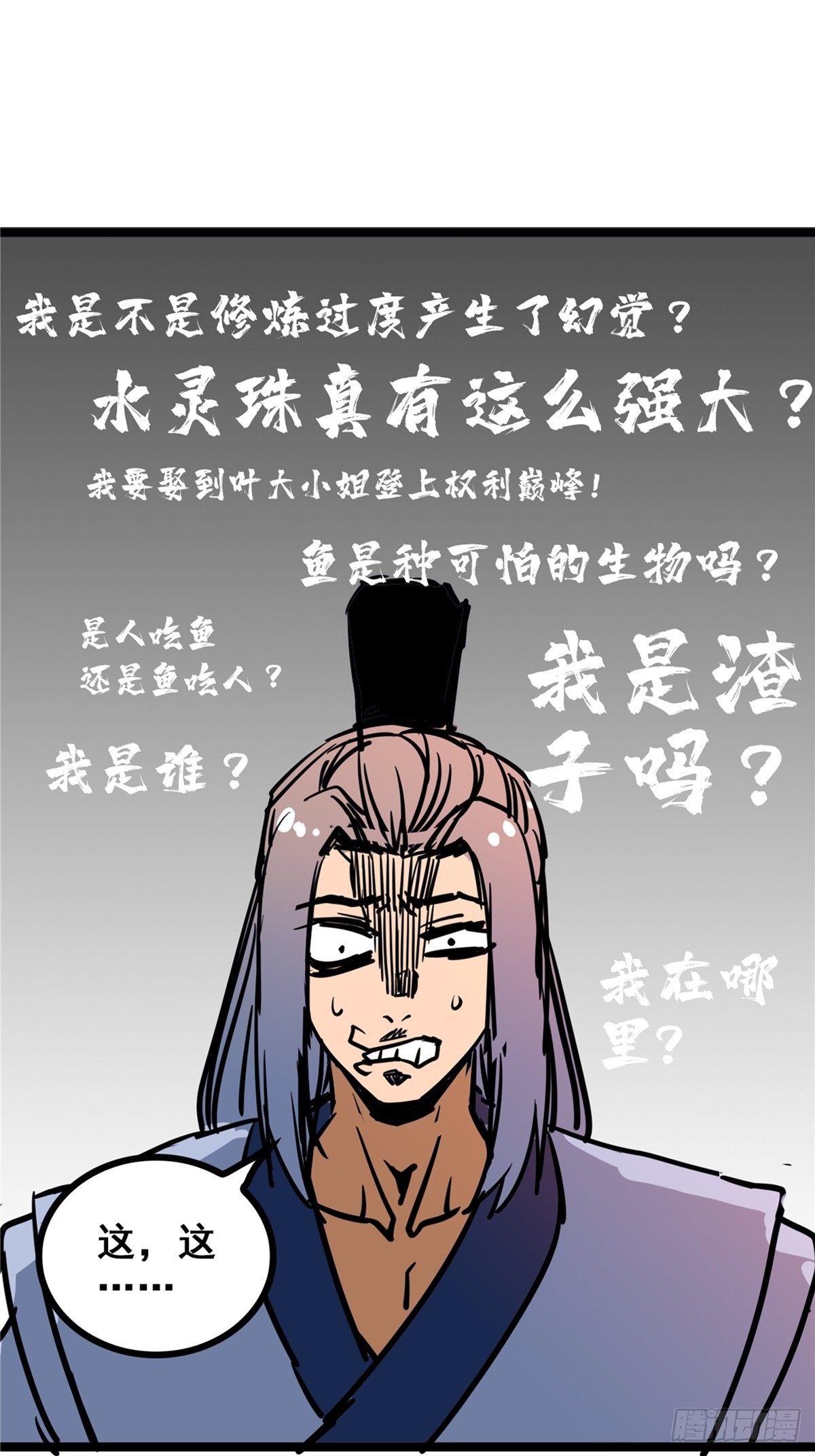 第四十一话 我的婚事我做主12