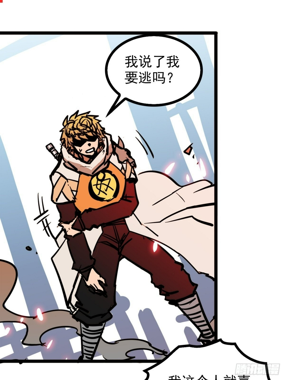 第四十六话 是男人当然要冲19