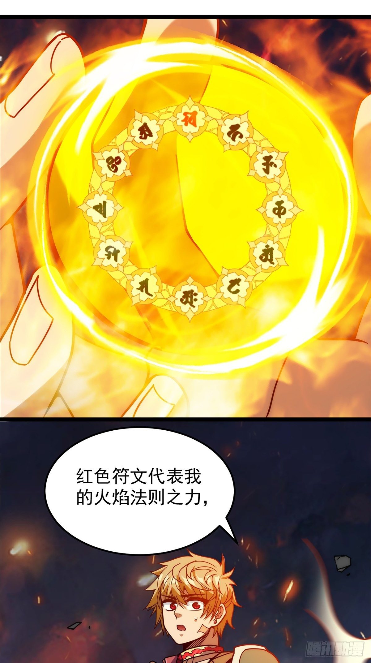 第二十二话 满目疮痍火龙城6