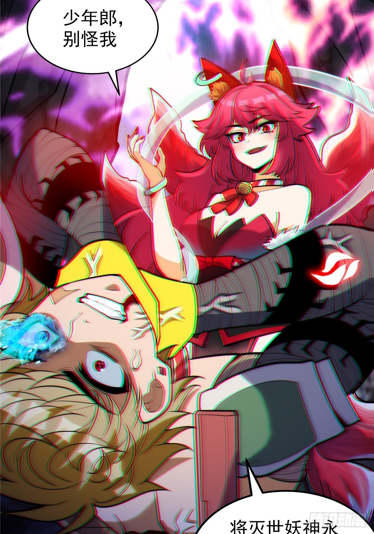 第十九话 妖神寄身毁慈父2