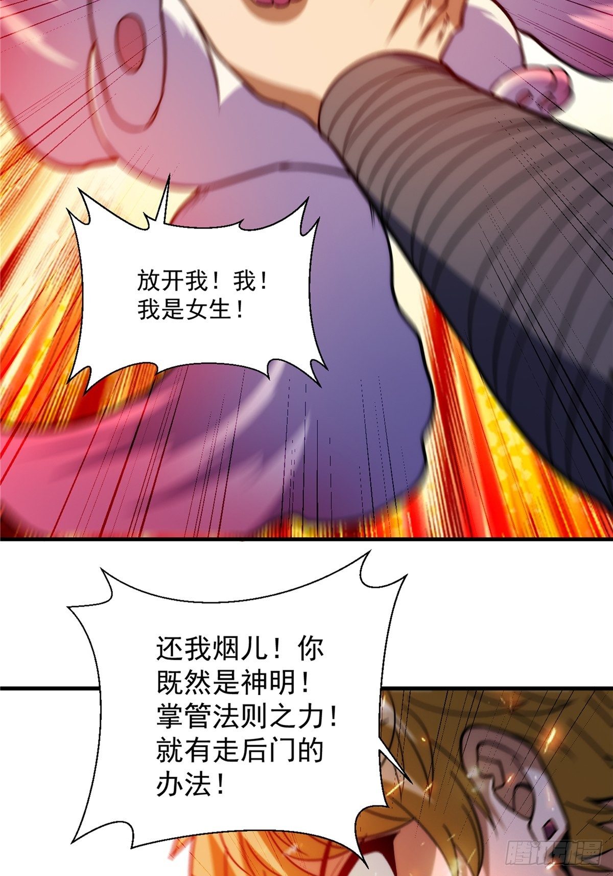 第二十七话 水麟城去闯一闯14