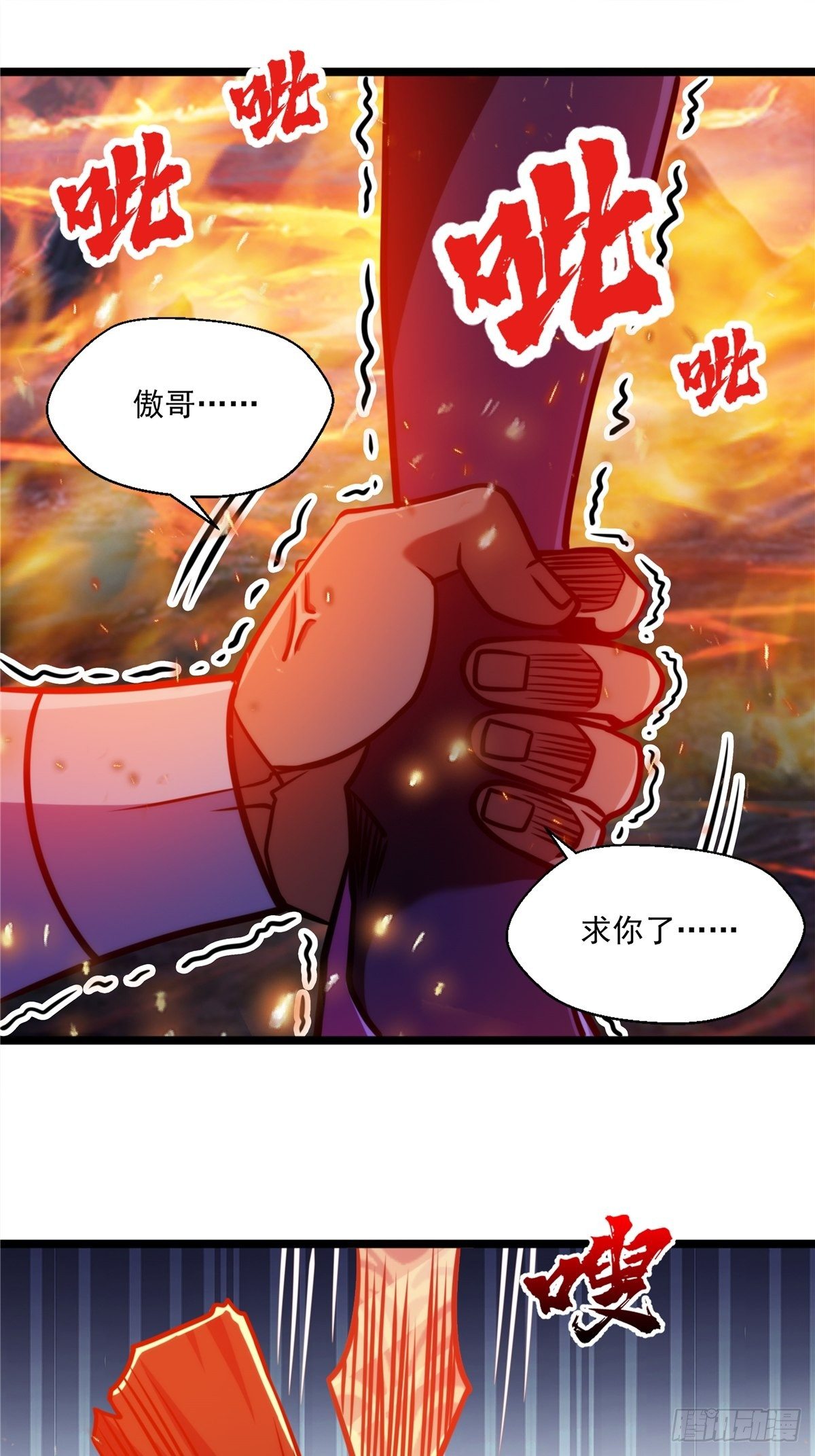 第十七话 惨遭背叛落深渊22