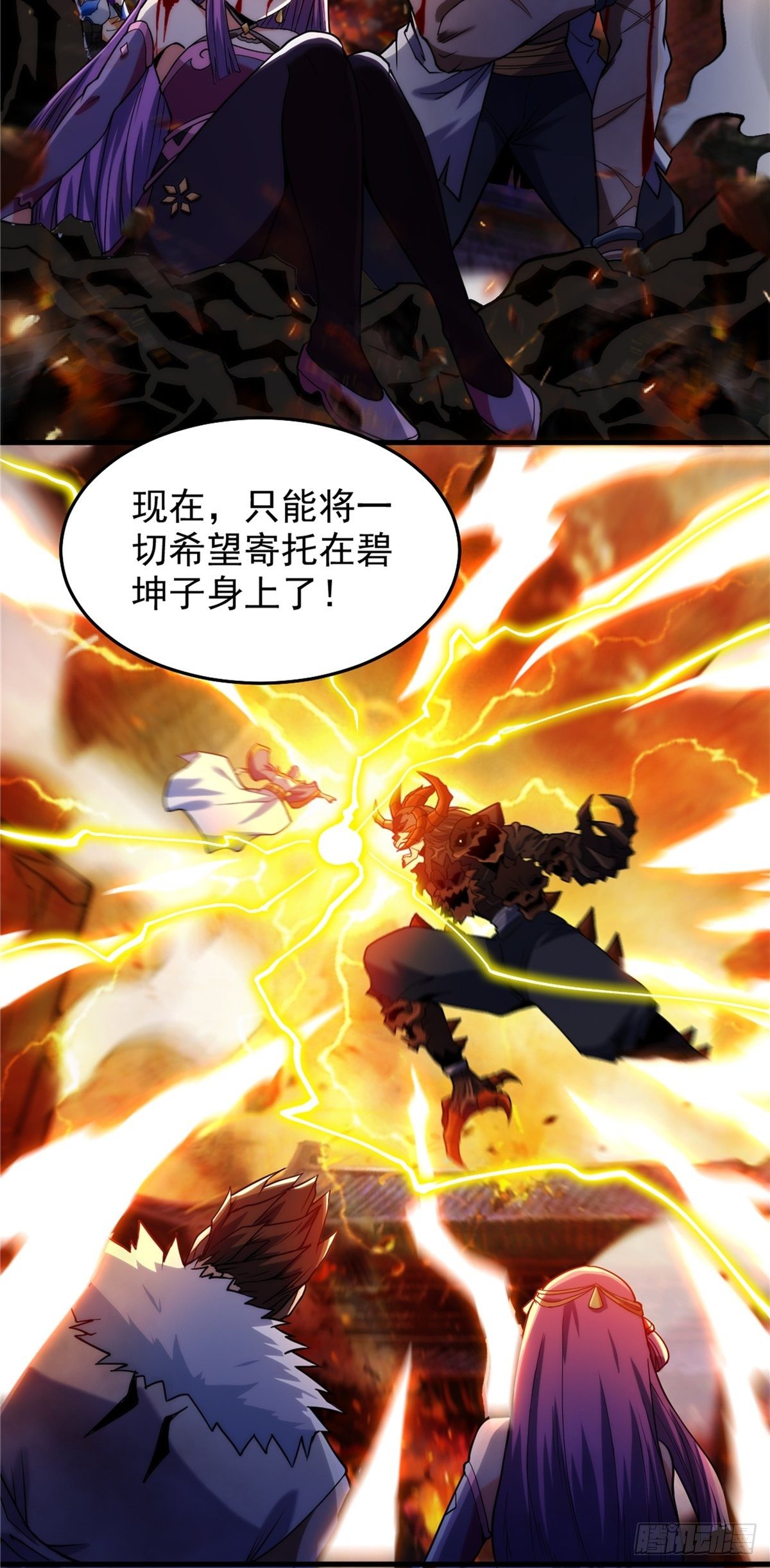 第二十三话 双雄决战论输赢13