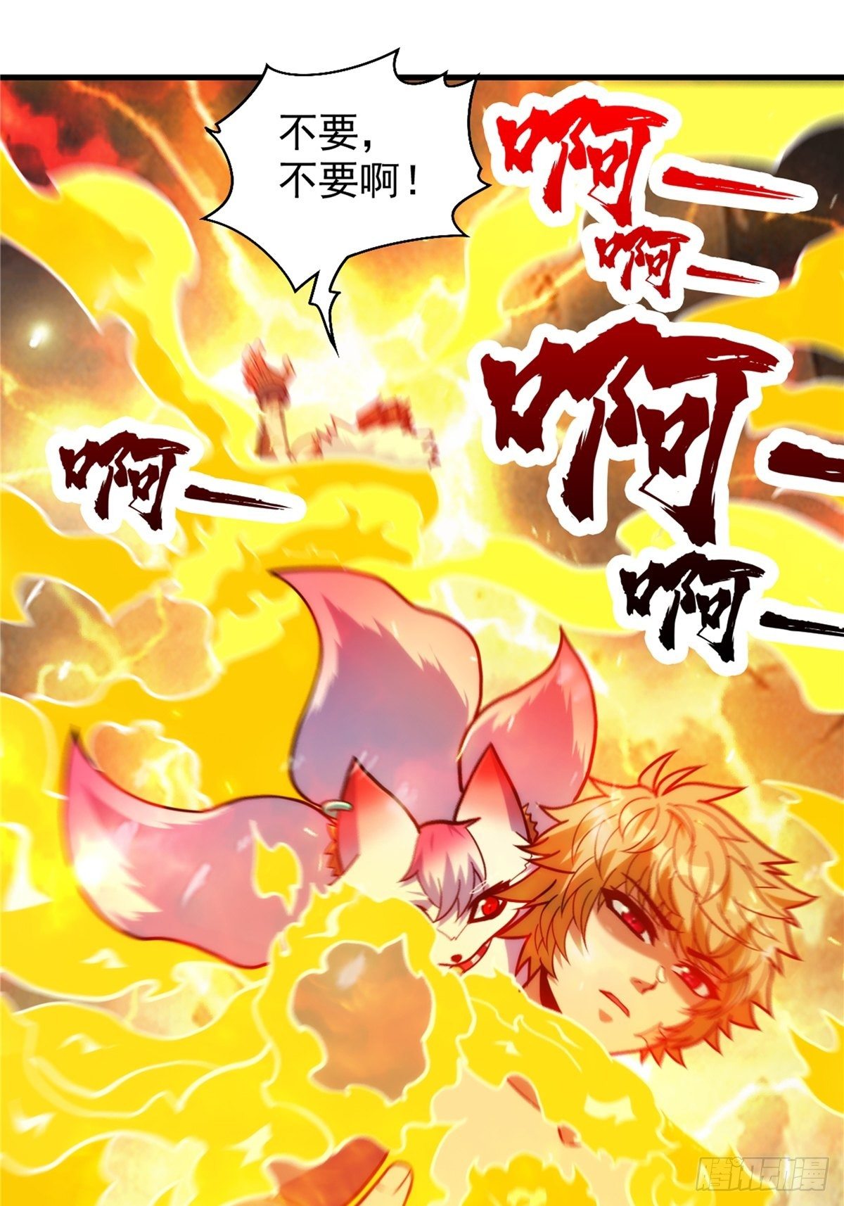第二十六话 接受命运当妖神22