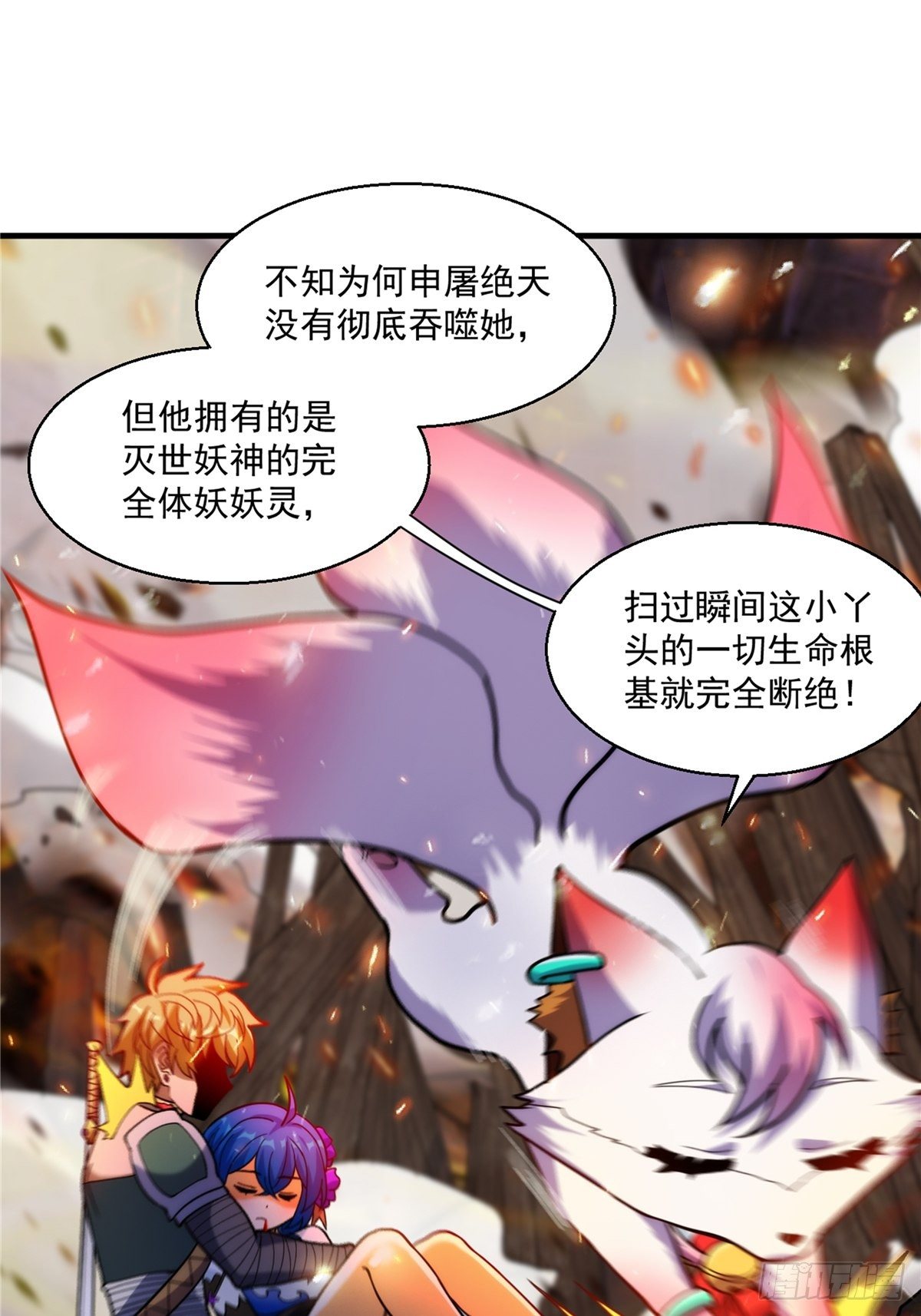 第二十七话 水麟城去闯一闯9