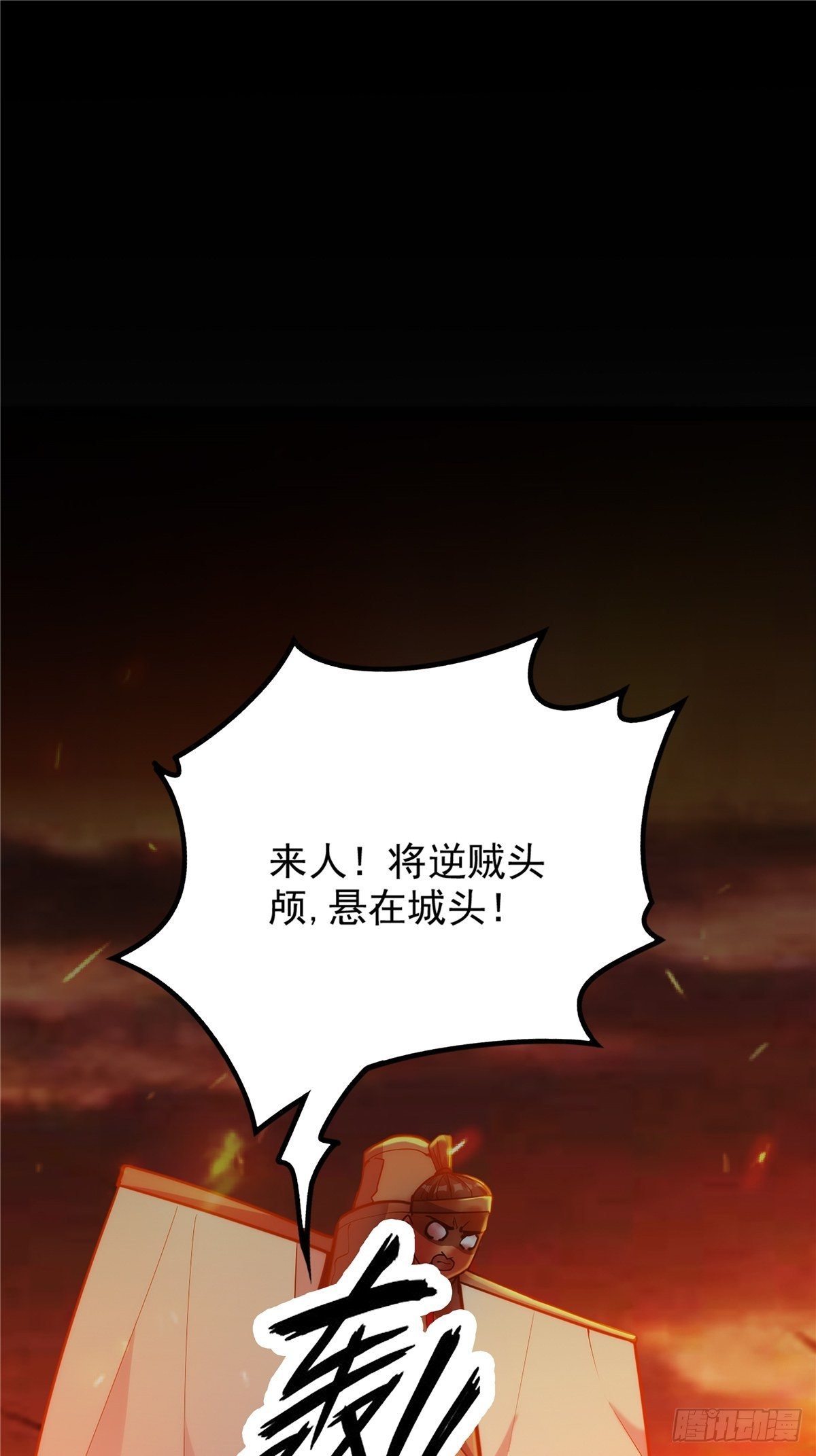 第二十话 诸天圣经觉醒时51