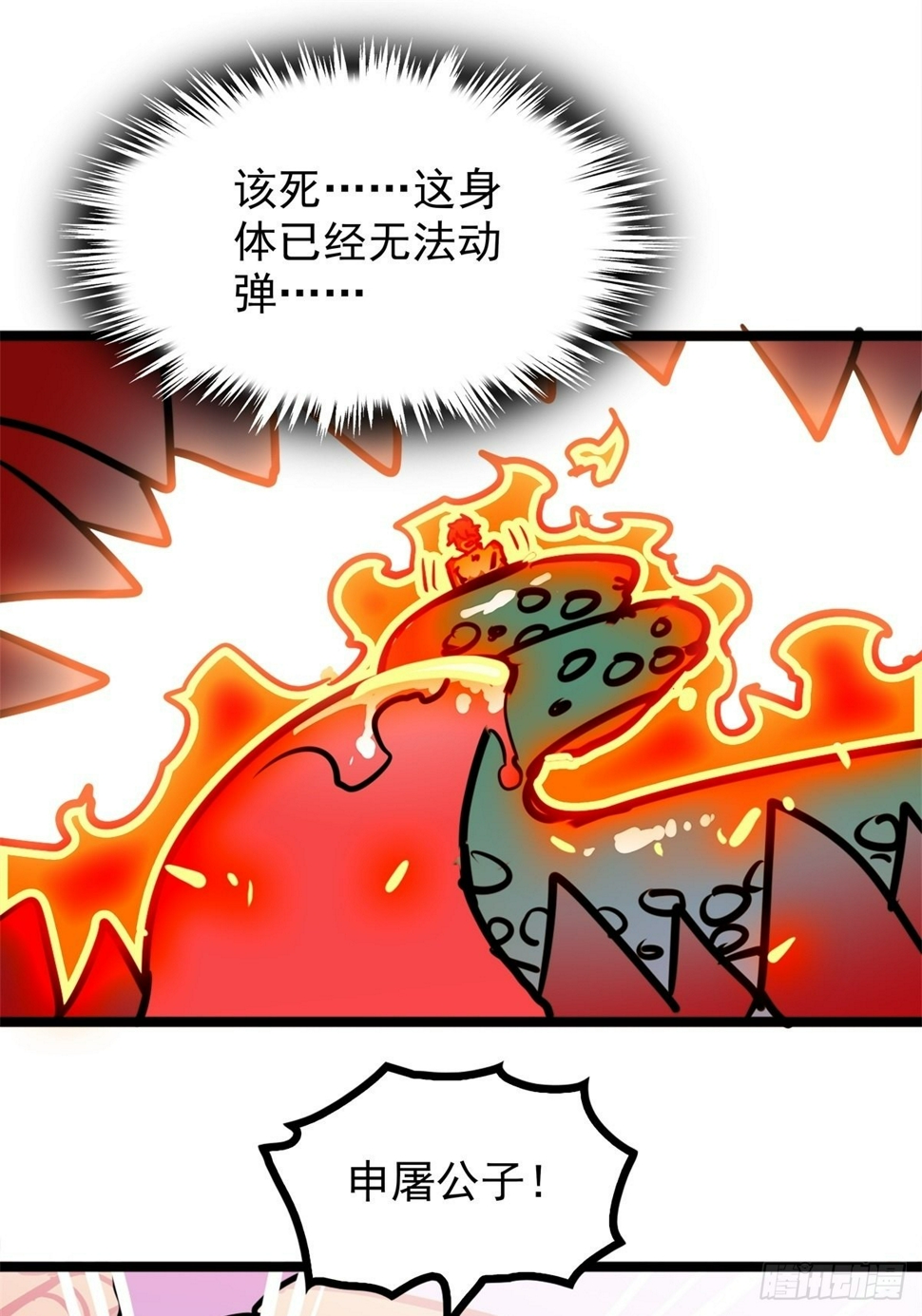 第五十二话 齐心协力治海妖20
