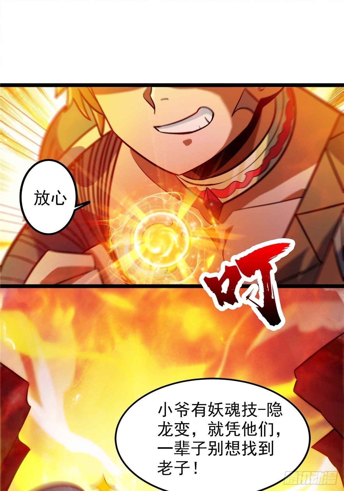 第十话 天子堂来现杀机31