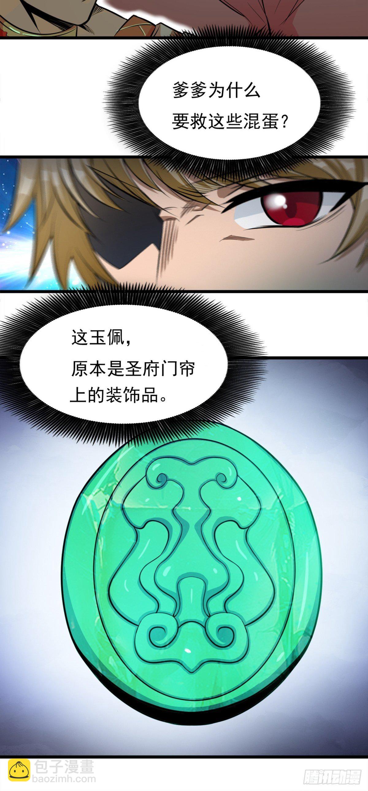 第一话  祸从天降变废柴73