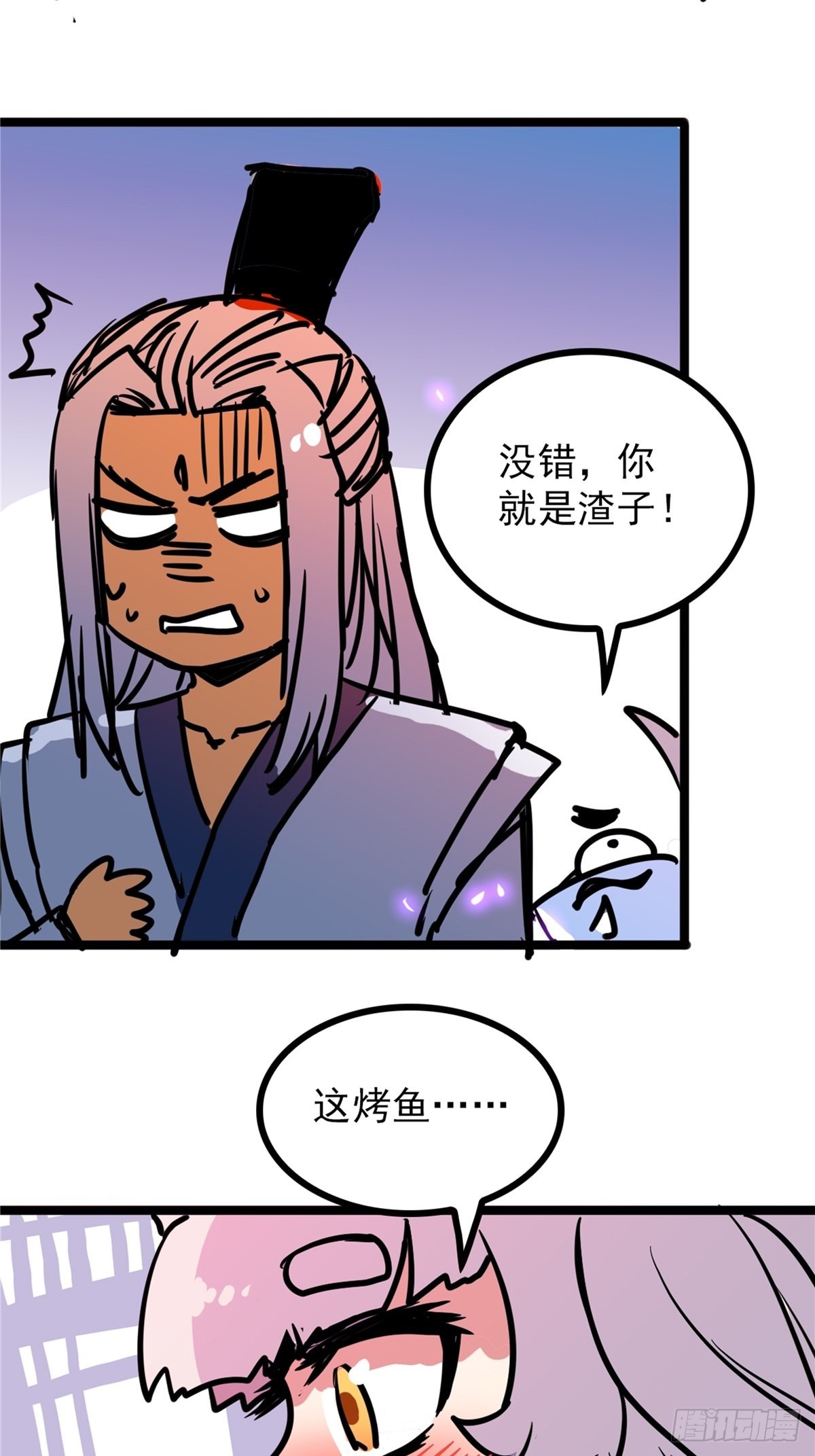 第四十一话 我的婚事我做主13