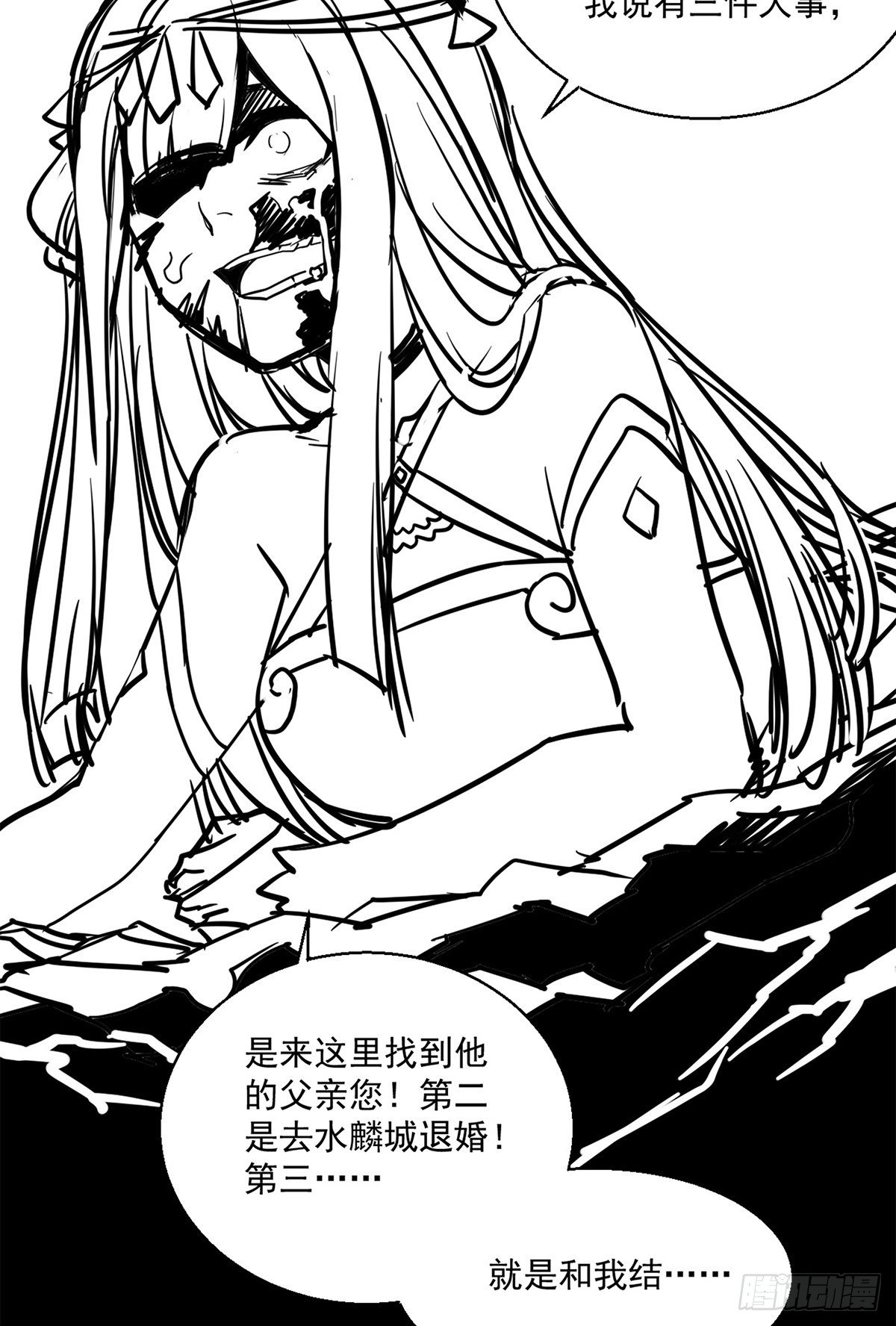 第二十七话 水麟城去闯一闯60