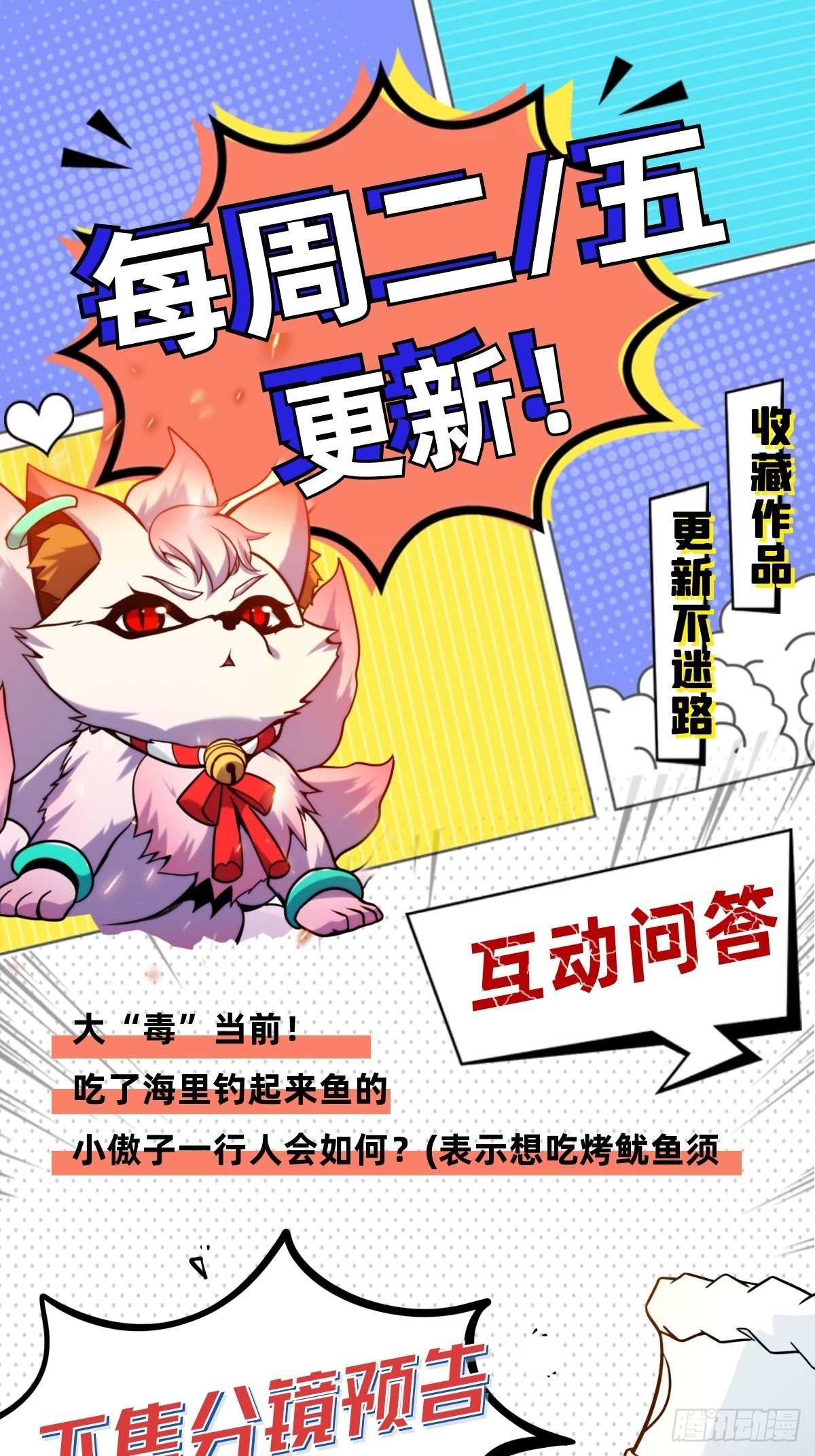 第三十话 深渊章鱼王暴走43