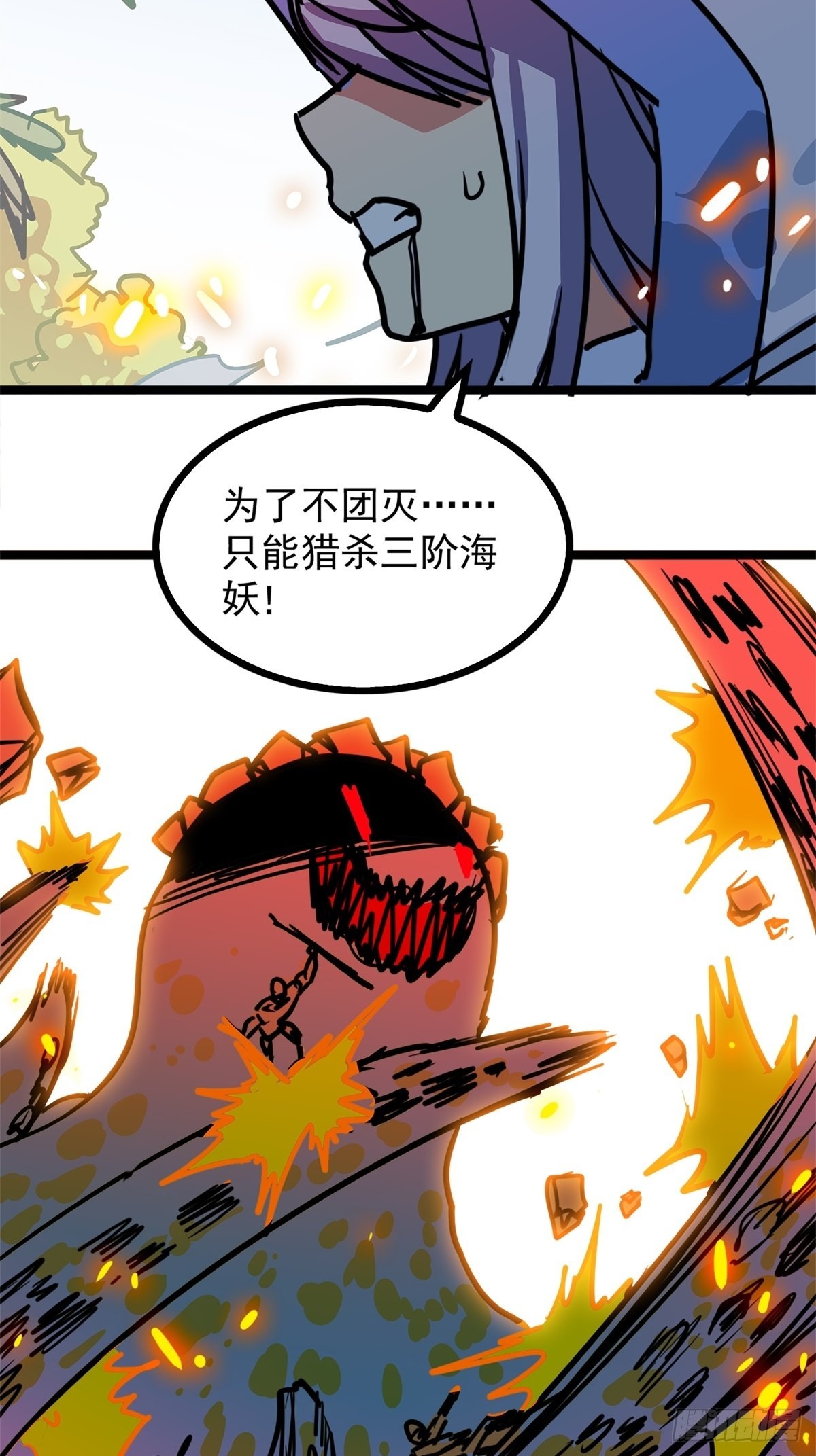 第五十话 来道秘制烤鱿鱼13