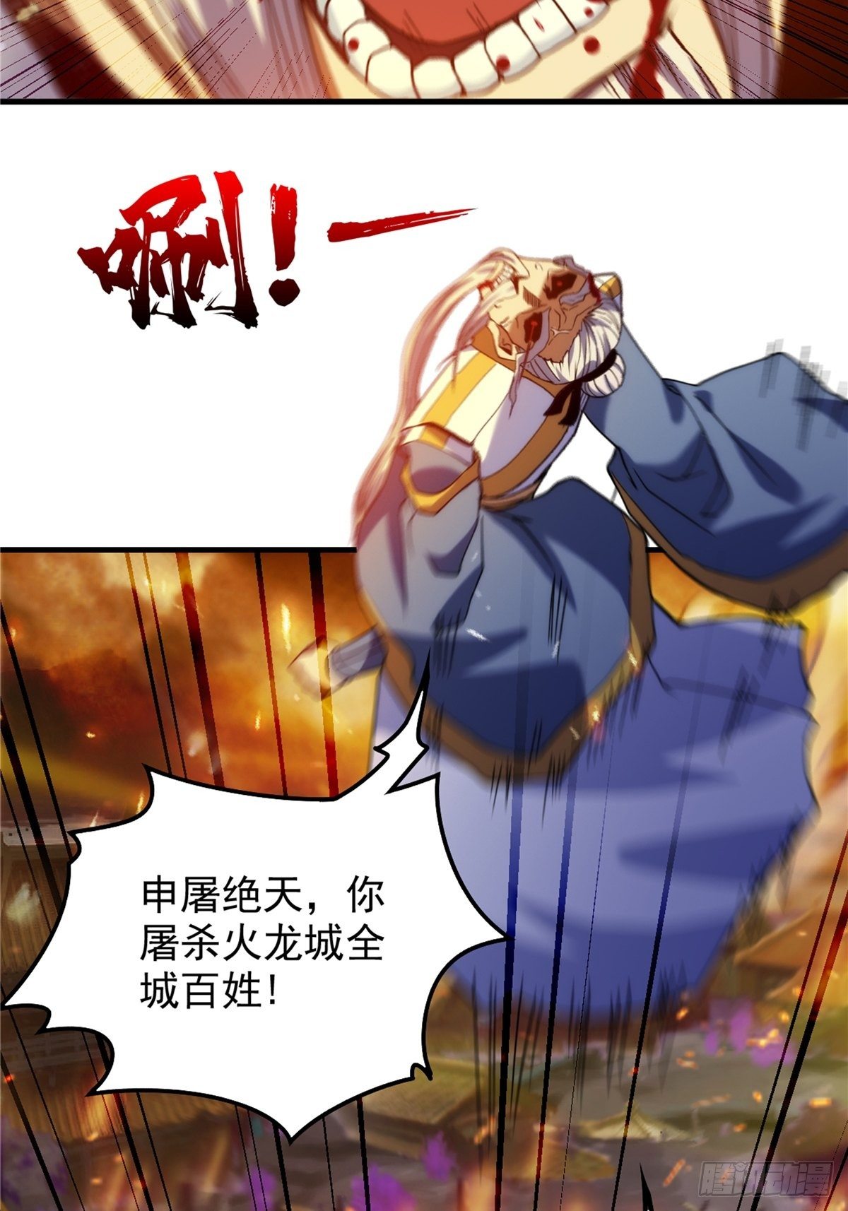第二十三话 双雄决战论输赢20
