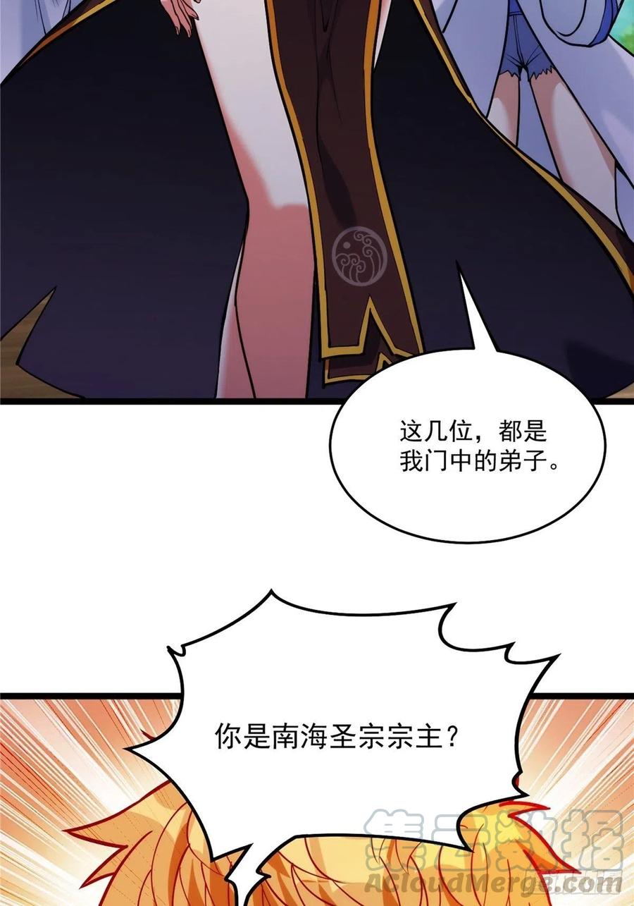 第三十二章 以身相许献英雄20