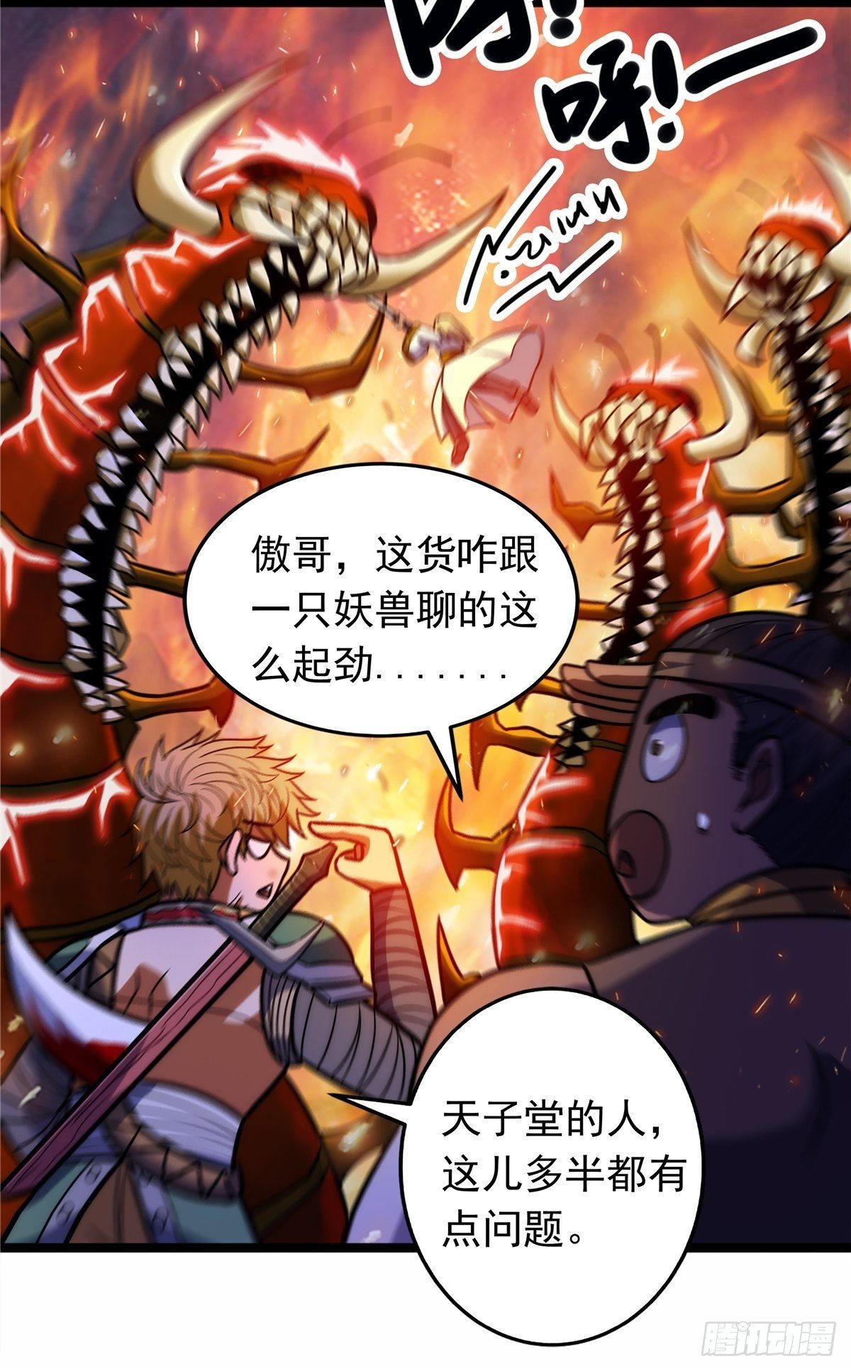 第十四话 深渊巨兽倾巢出8