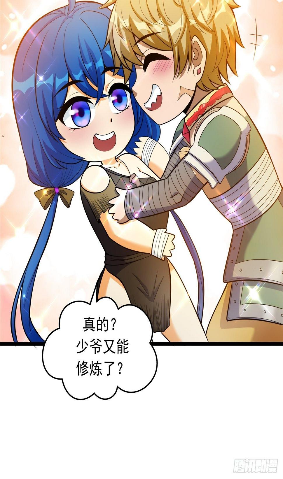 第三话 初露身手战城防27