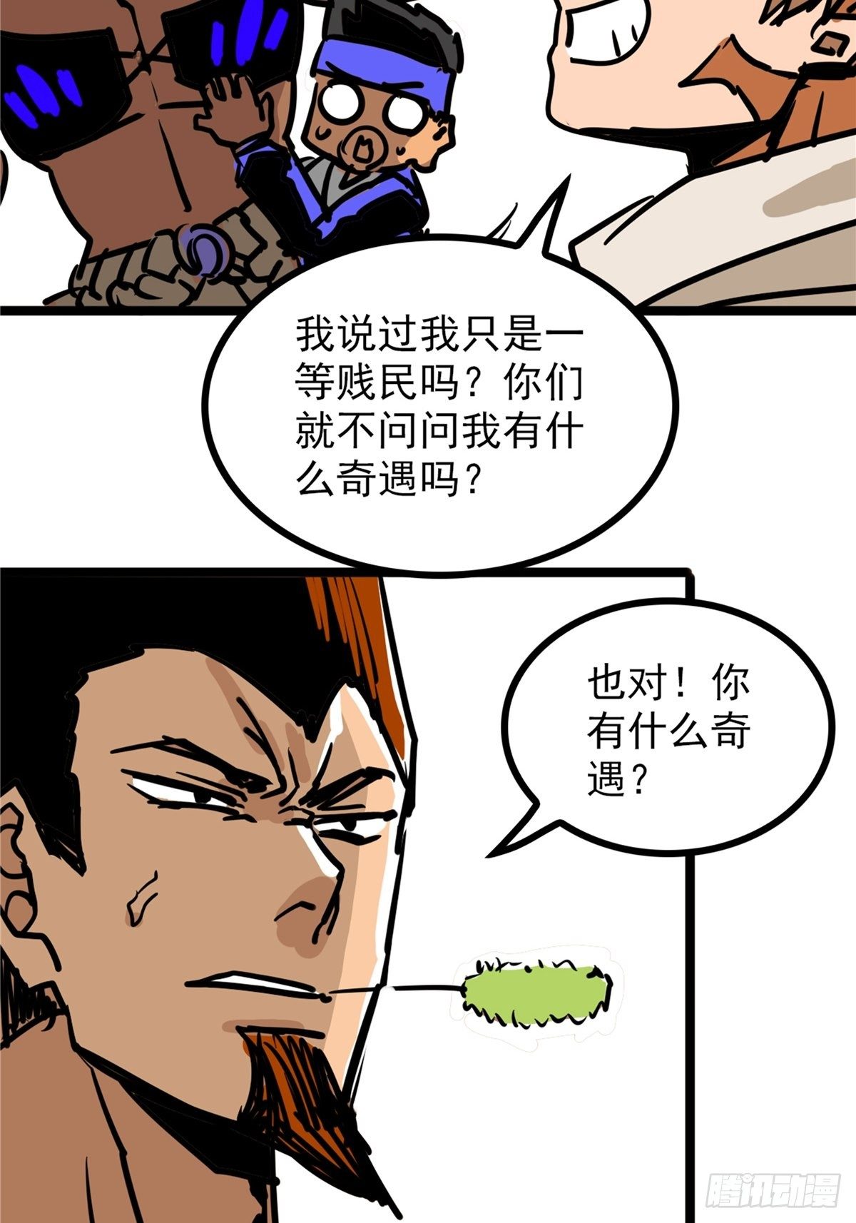 第三十九话 你们统统是渣紫59