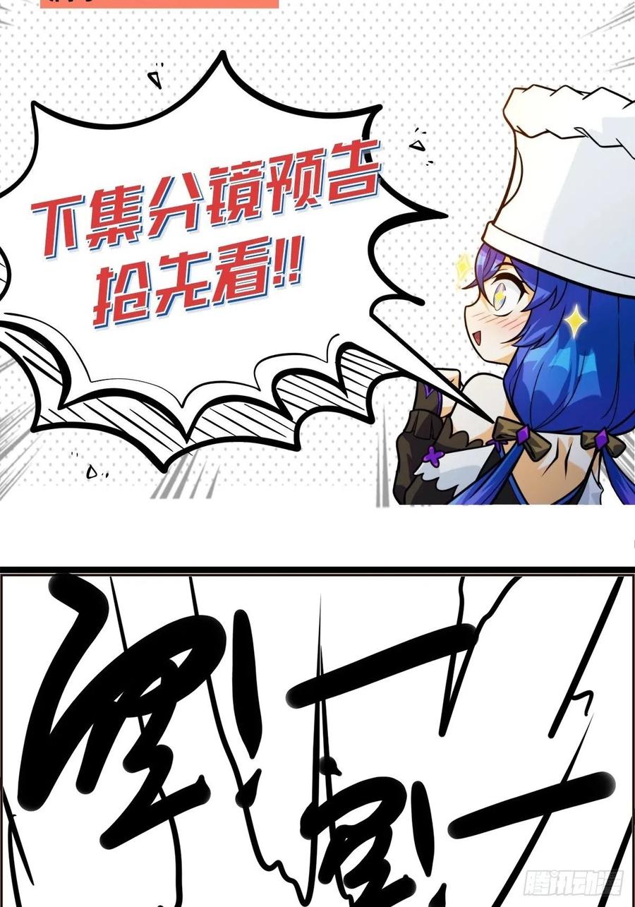 第三十四话 一掂黄金探实力33