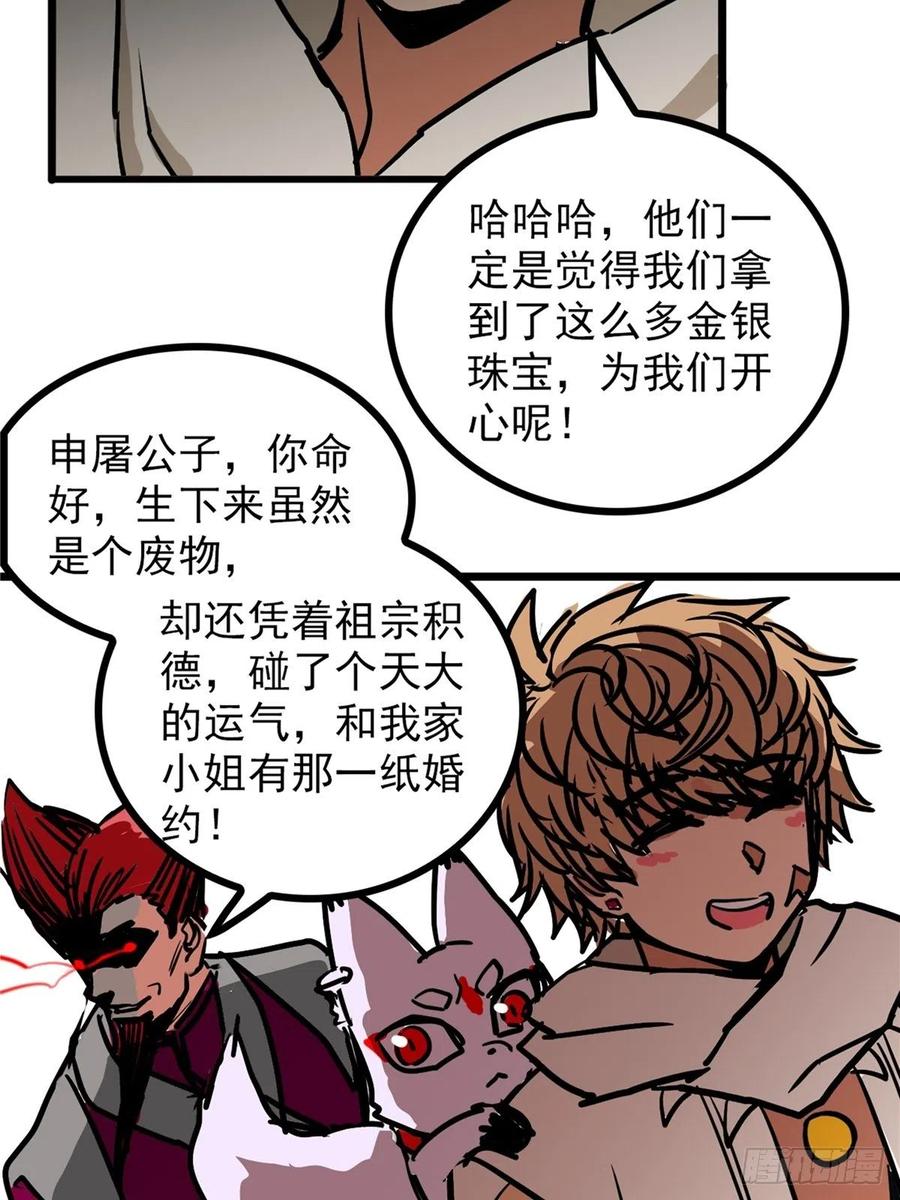 第三十六话 丈母娘一掷千金32