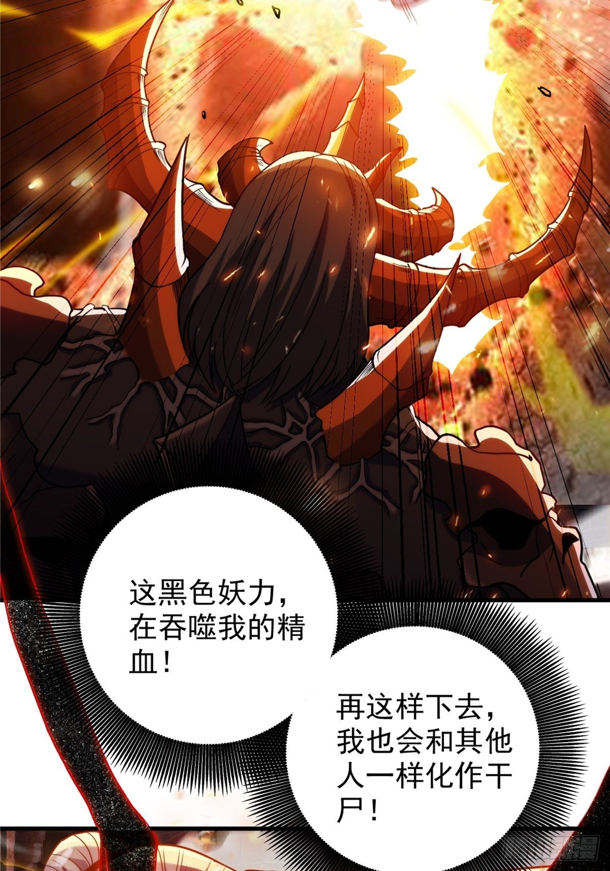 第二十三话 双雄决战论输赢18