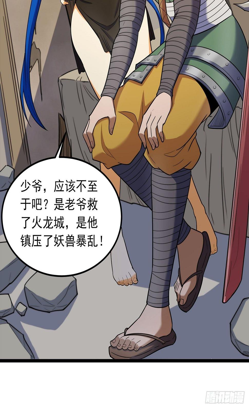 第四话 父亲身死有隐情7