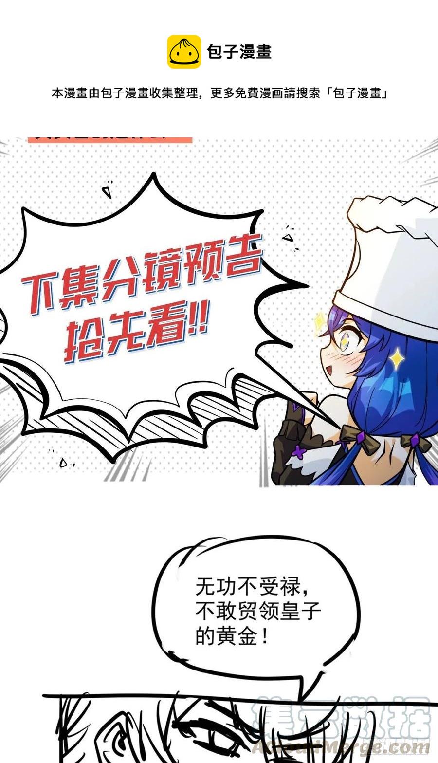 第三十三章 皇子现身惊众人45