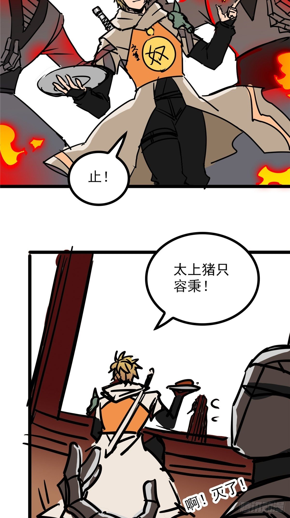 第三十九话 你们统统是渣紫50