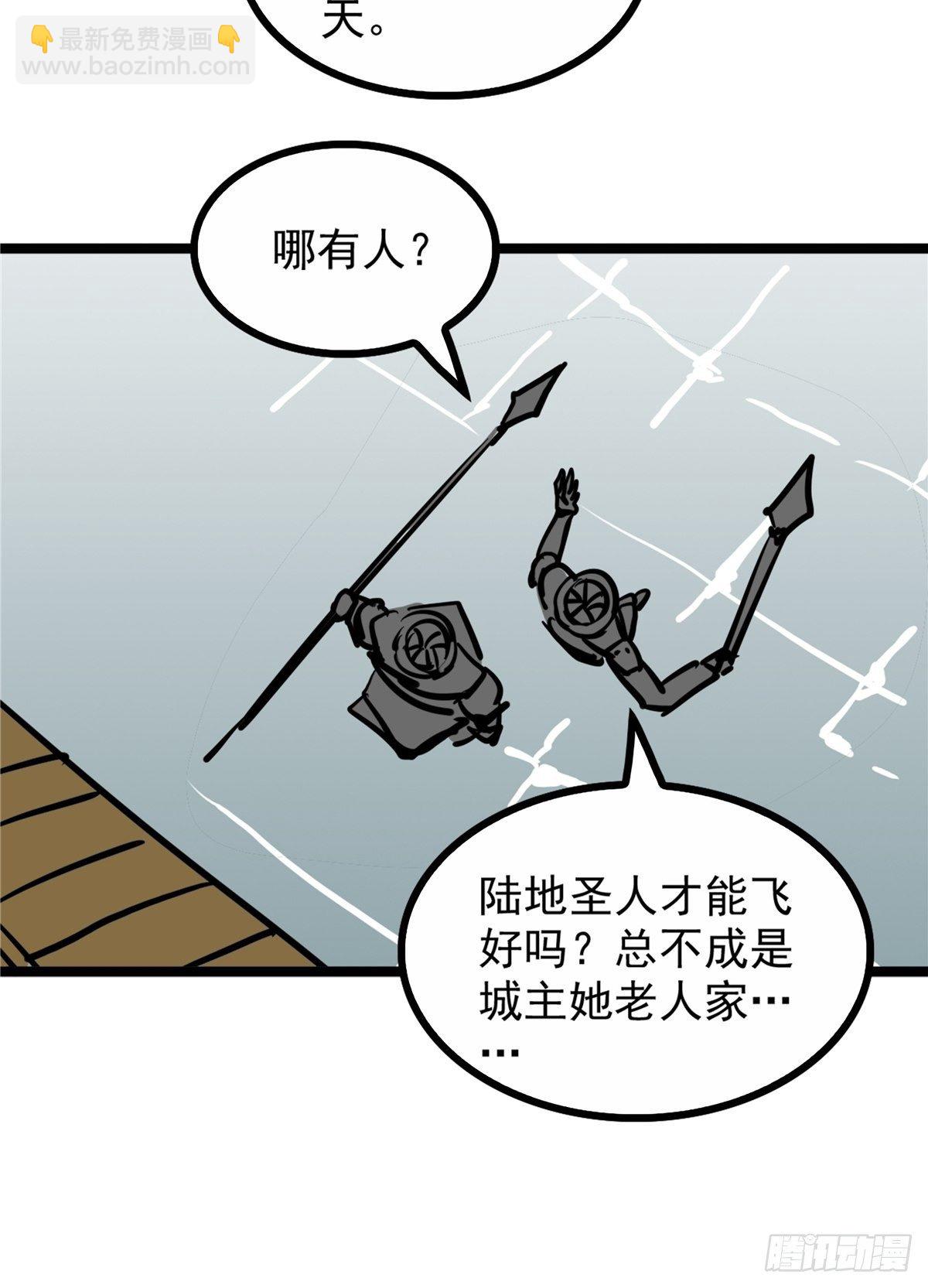 第三十八话 六等奴仆称霸王31