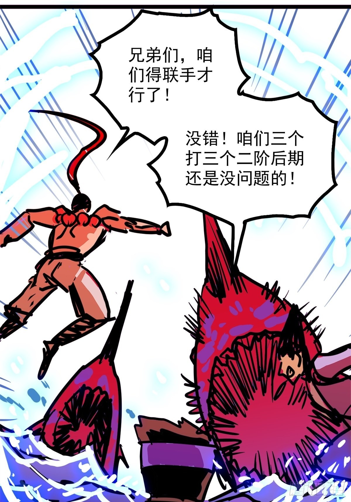 第四十八话 海妖们决一胜负12