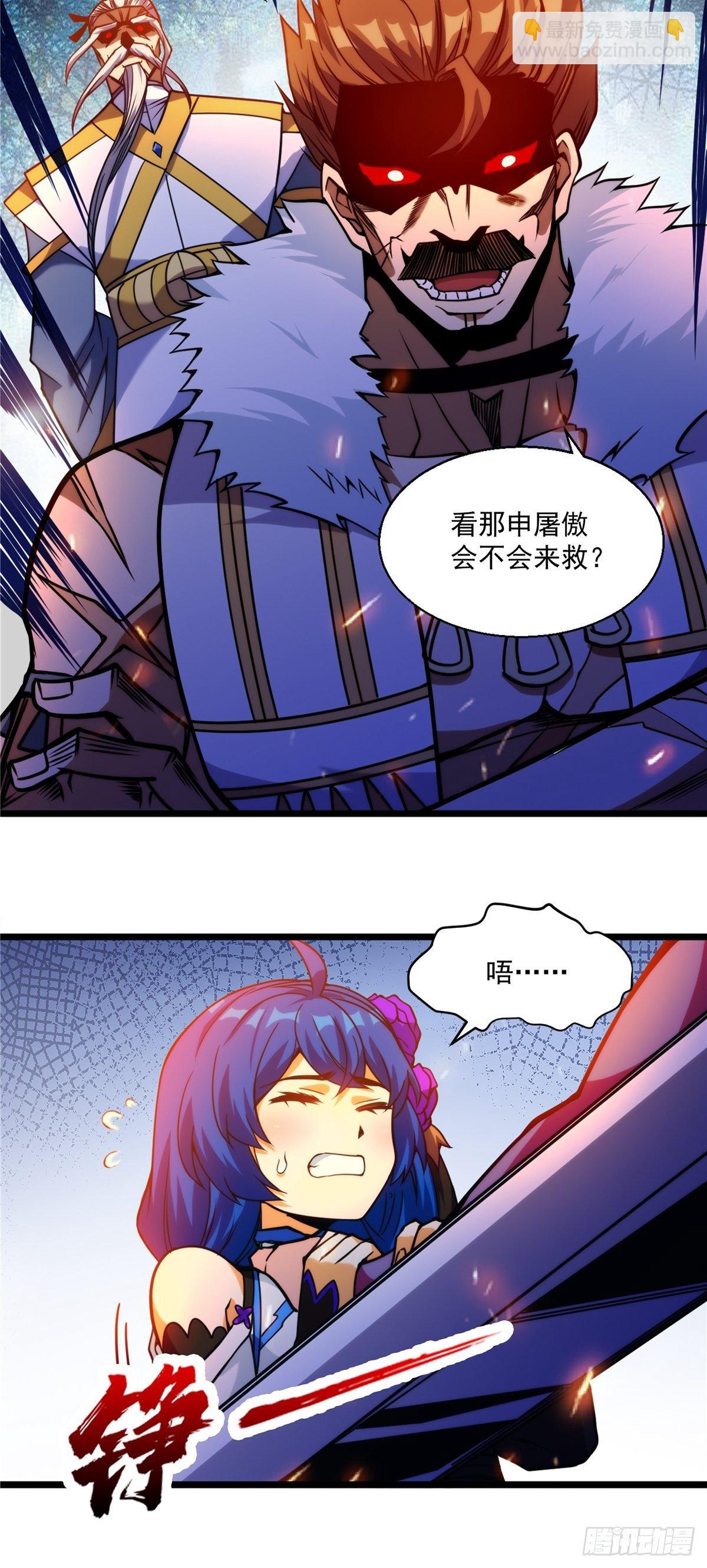 第二十一话 颠倒黑白惑众人30