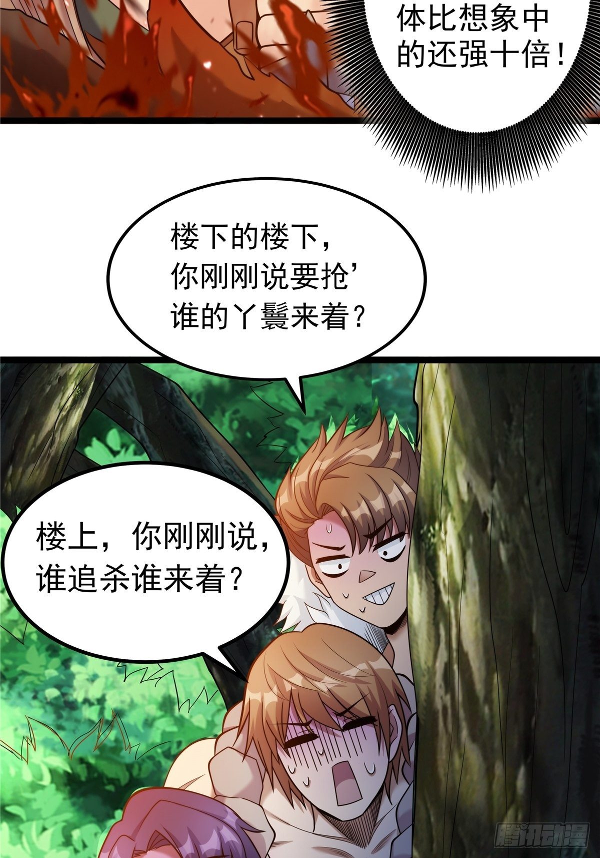 第四话 父亲身死有隐情33