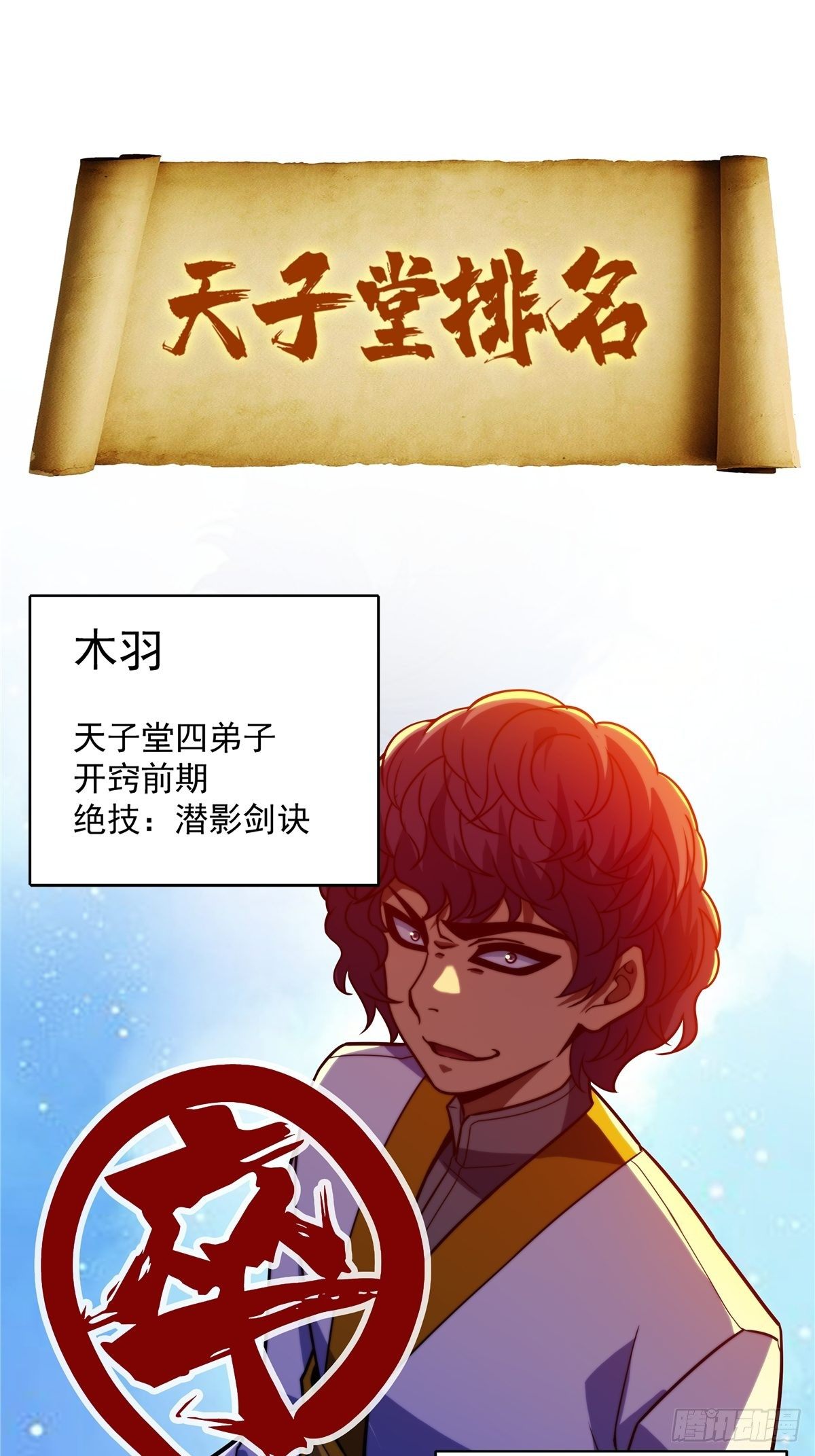 第十一话 妖力反噬临大难31