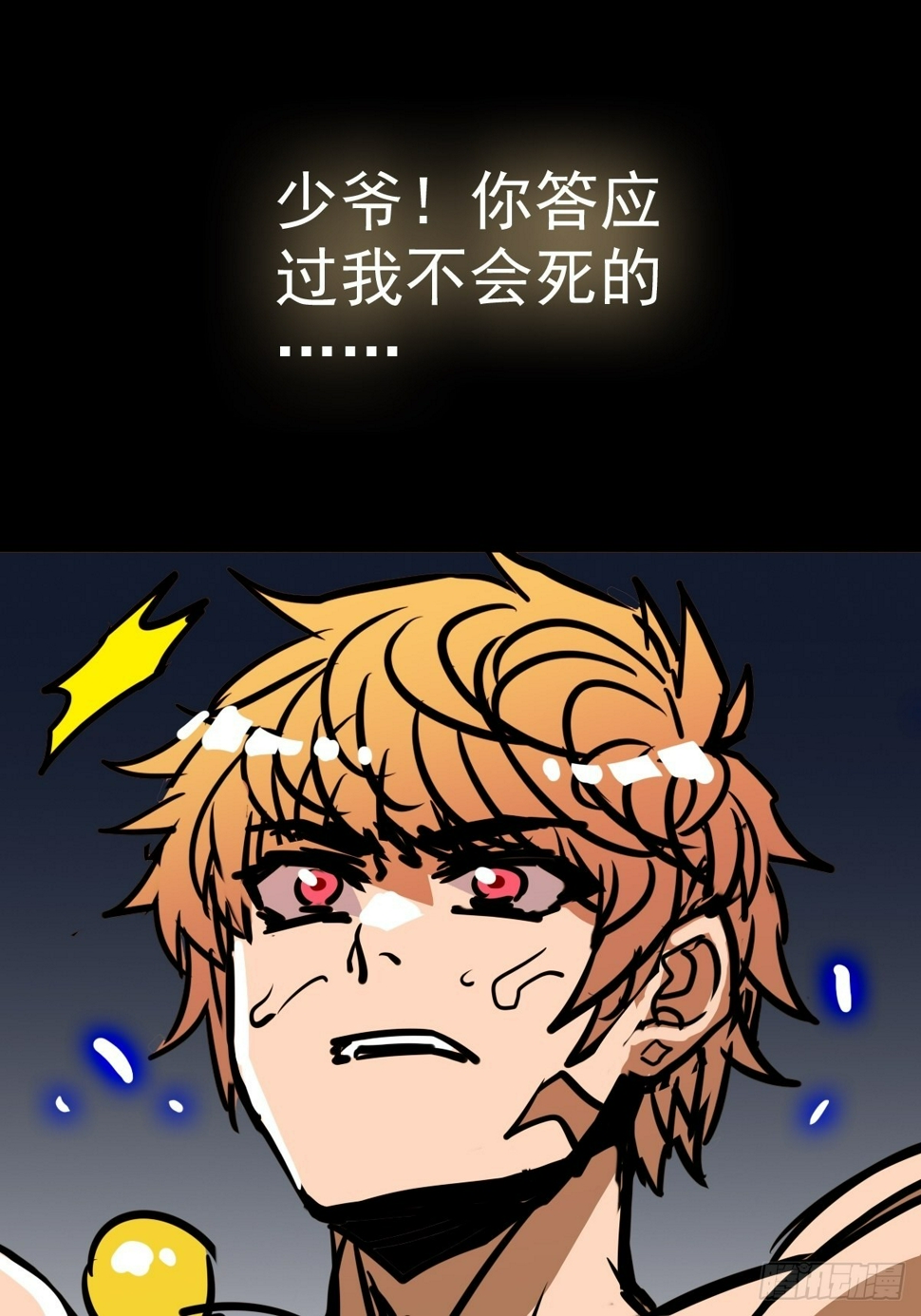 第五十三话 水神共工显真容25