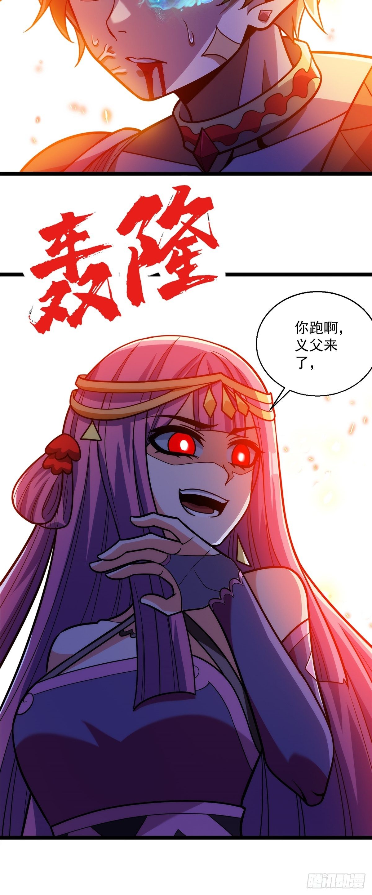 第十七话 惨遭背叛落深渊29