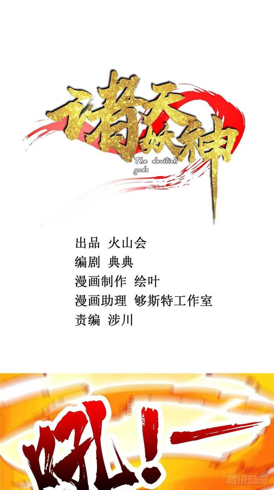 第三十二章 以身相许献英雄1