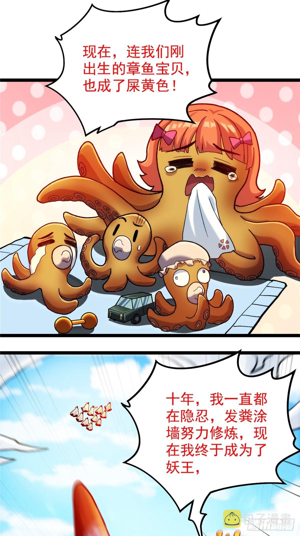 第三十话 深渊章鱼王暴走33