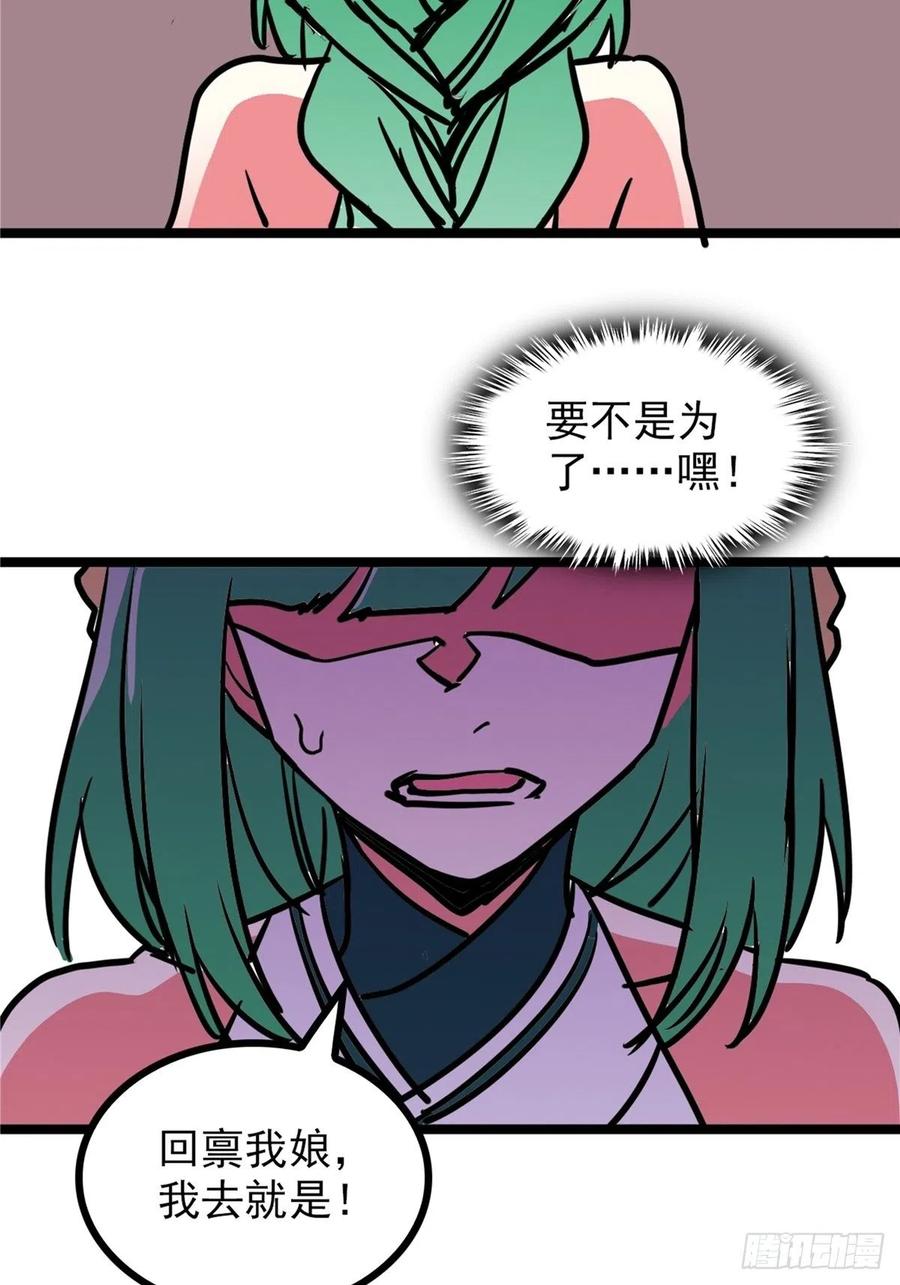 第三十七话 霸气侍卫初登场50