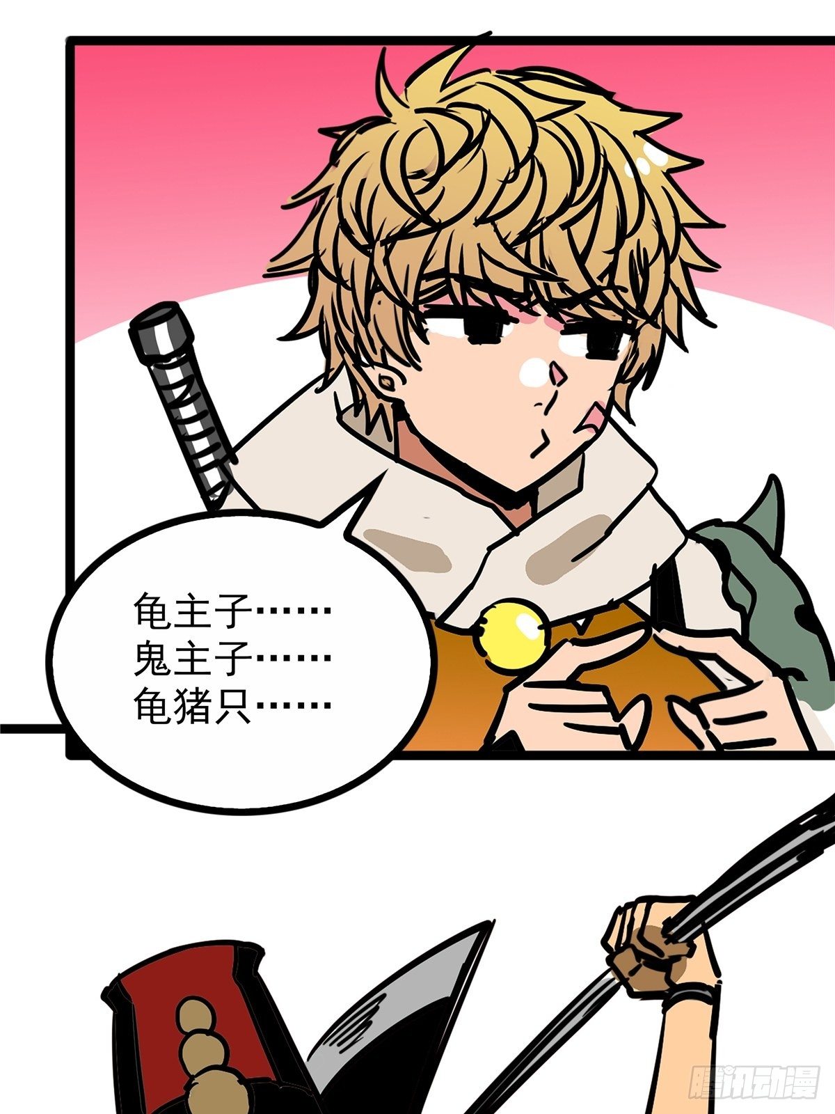 第三十八话 六等奴仆称霸王7