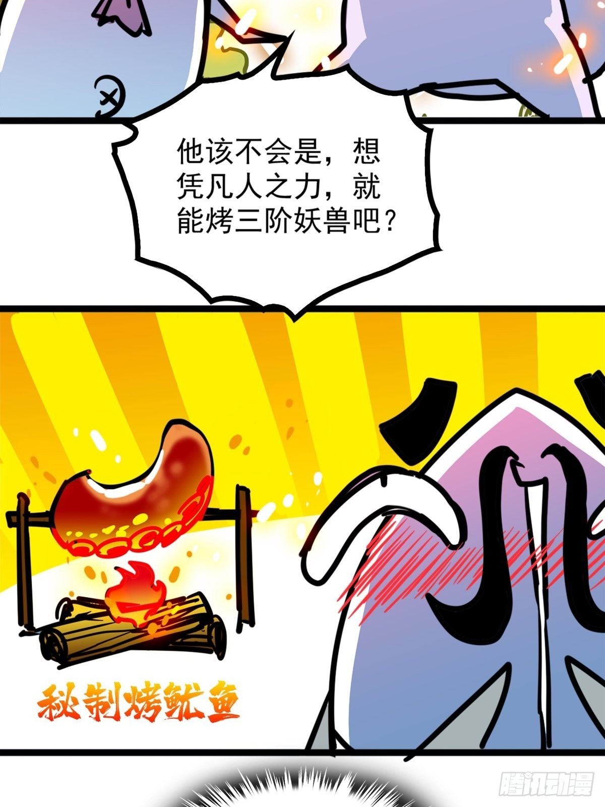 第五十一话 自我牺牲吸妖力4