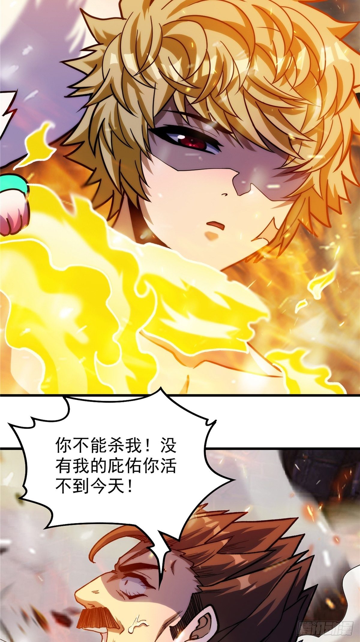 第二十六话 接受命运当妖神3