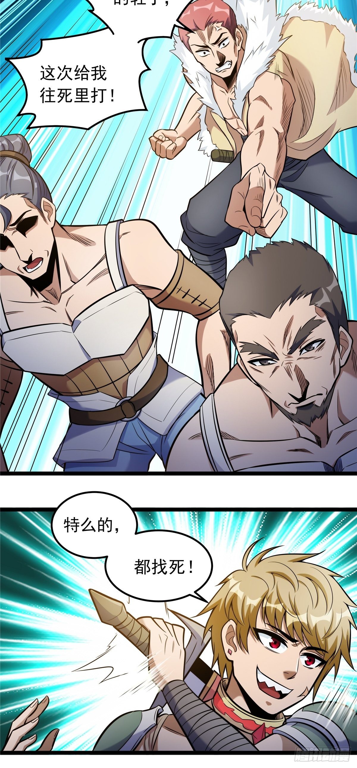 第三话 初露身手战城防48