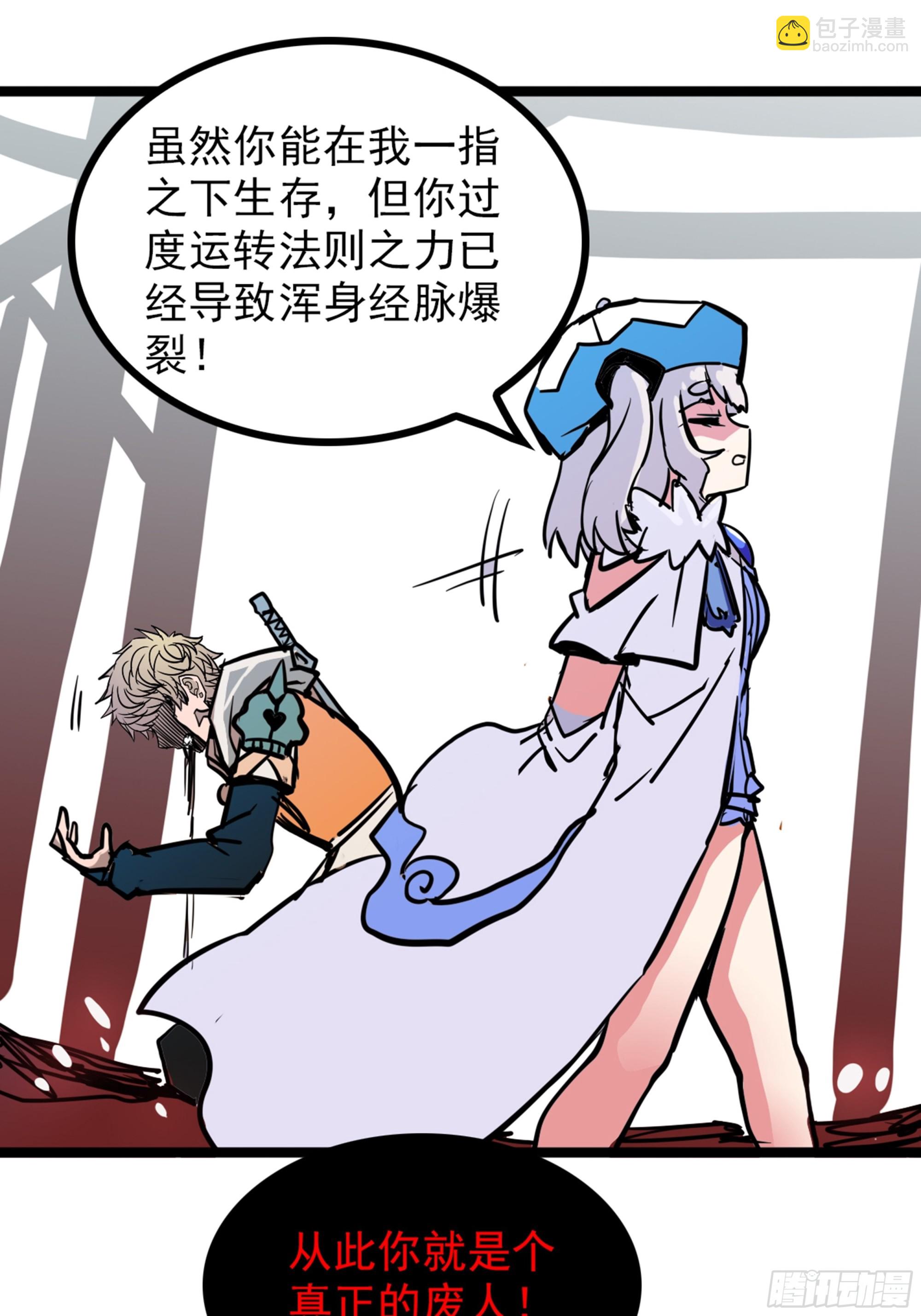 第四十三话 再为废物如何救24